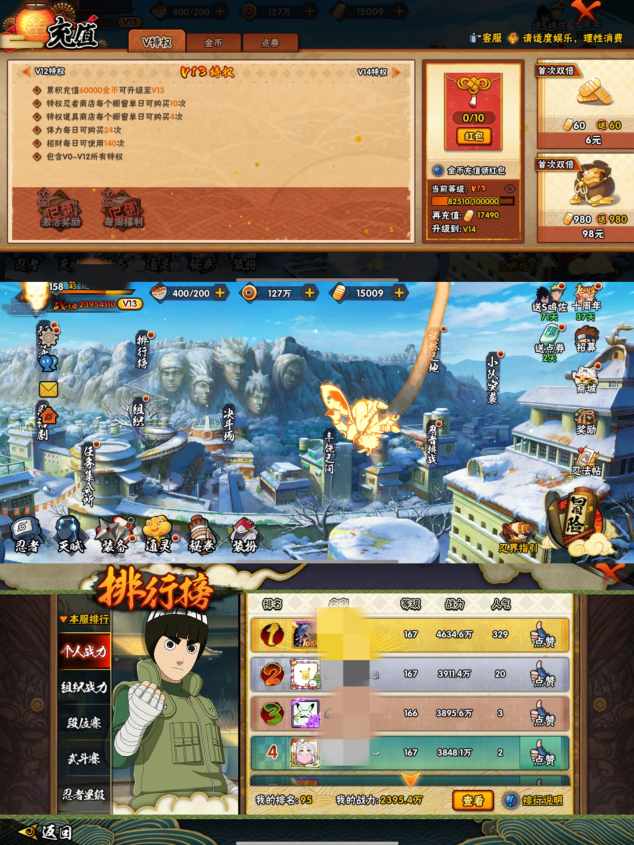 HYCMW342722火影忍者账号详情图12 HYCMW342722火影忍者账号详情图12