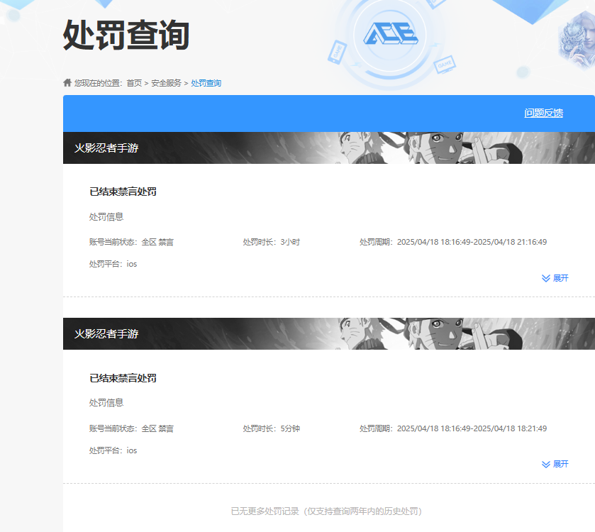 HYCMW342722火影忍者账号详情图14 HYCMW342722火影忍者账号详情图14