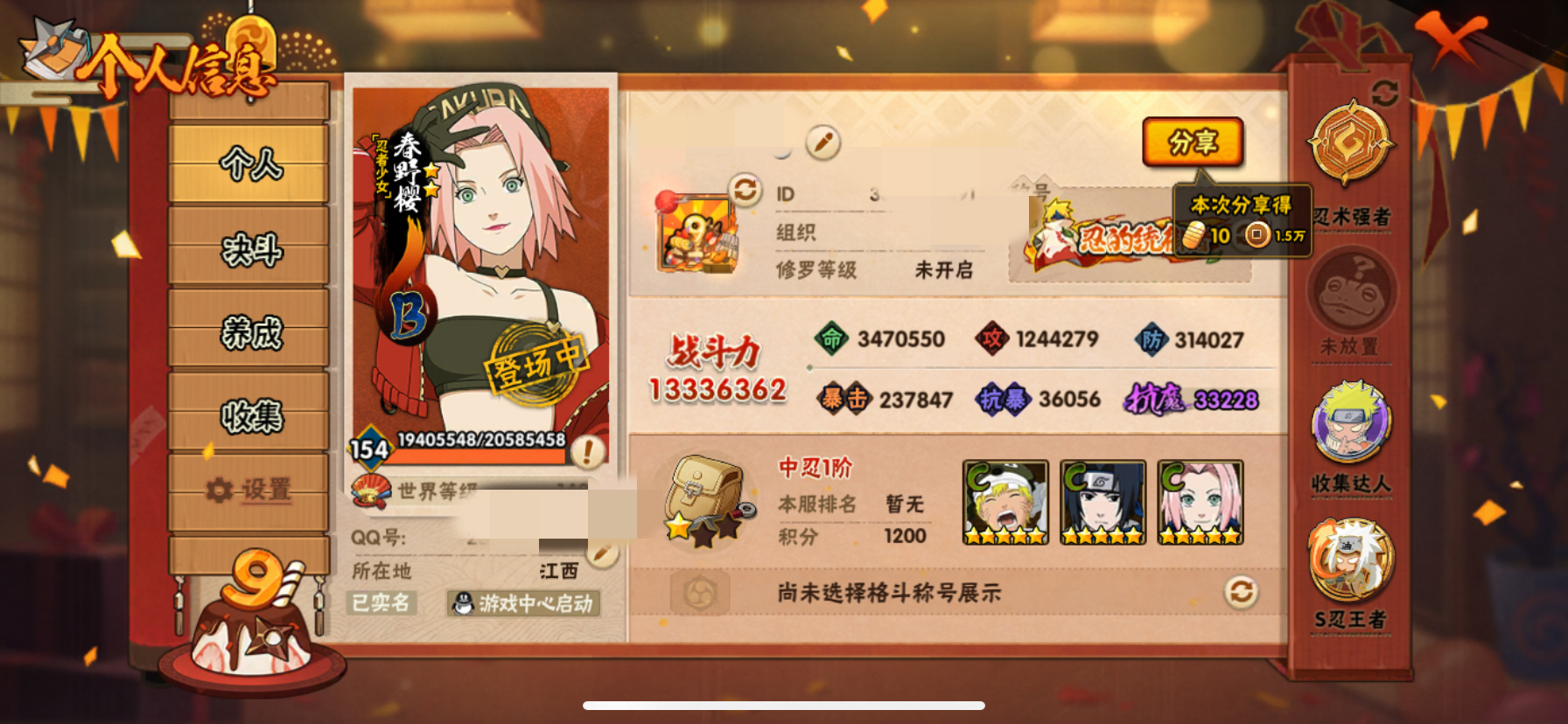 火影忍者账号苹果QQMHY3823【35S忍者 51A忍者 21通灵】 苹果Q-327区-等级154-1333万战力-V