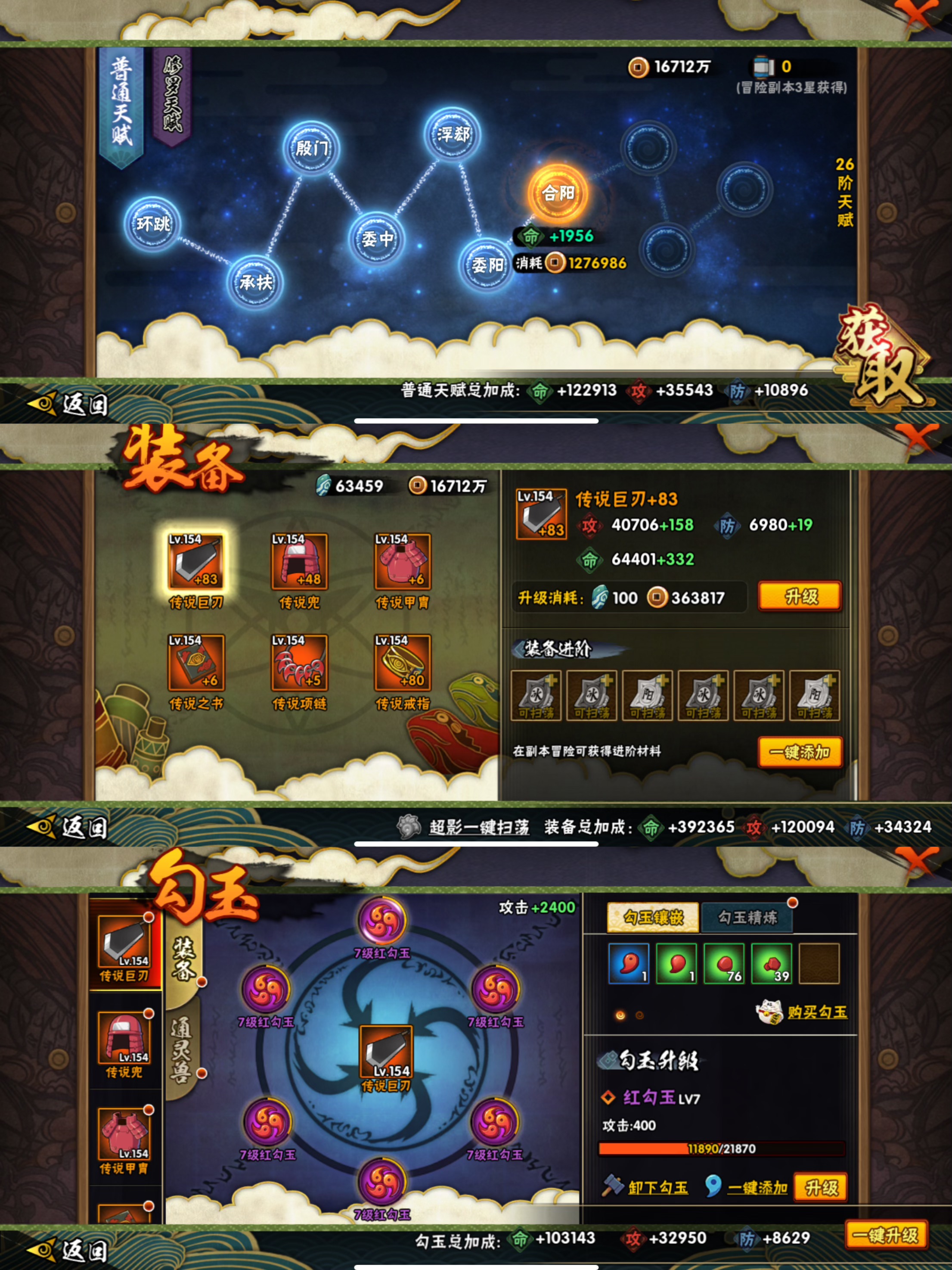 HYCMW342643火影忍者账号详情图7