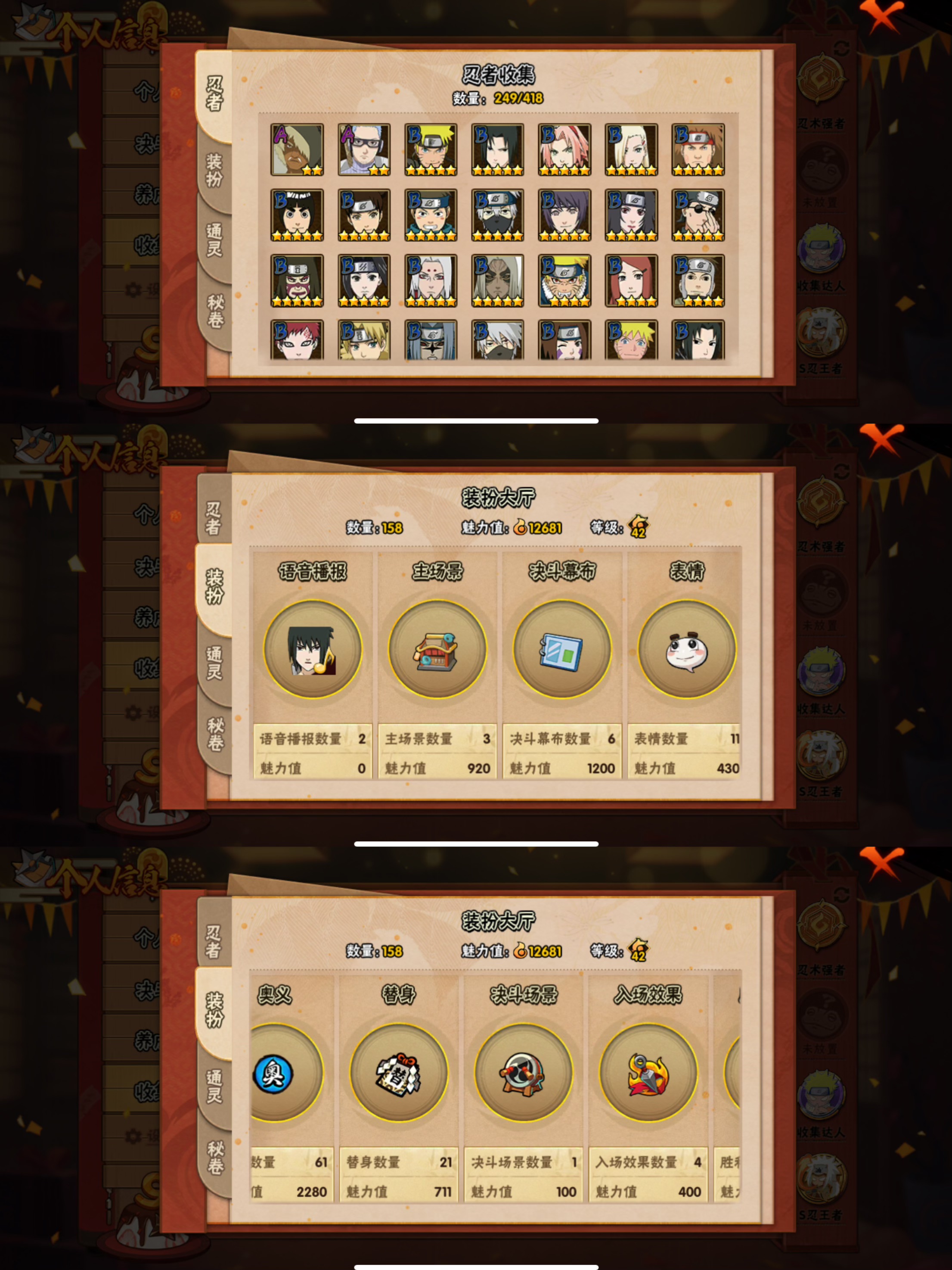 HYCMW342643火影忍者账号详情图4