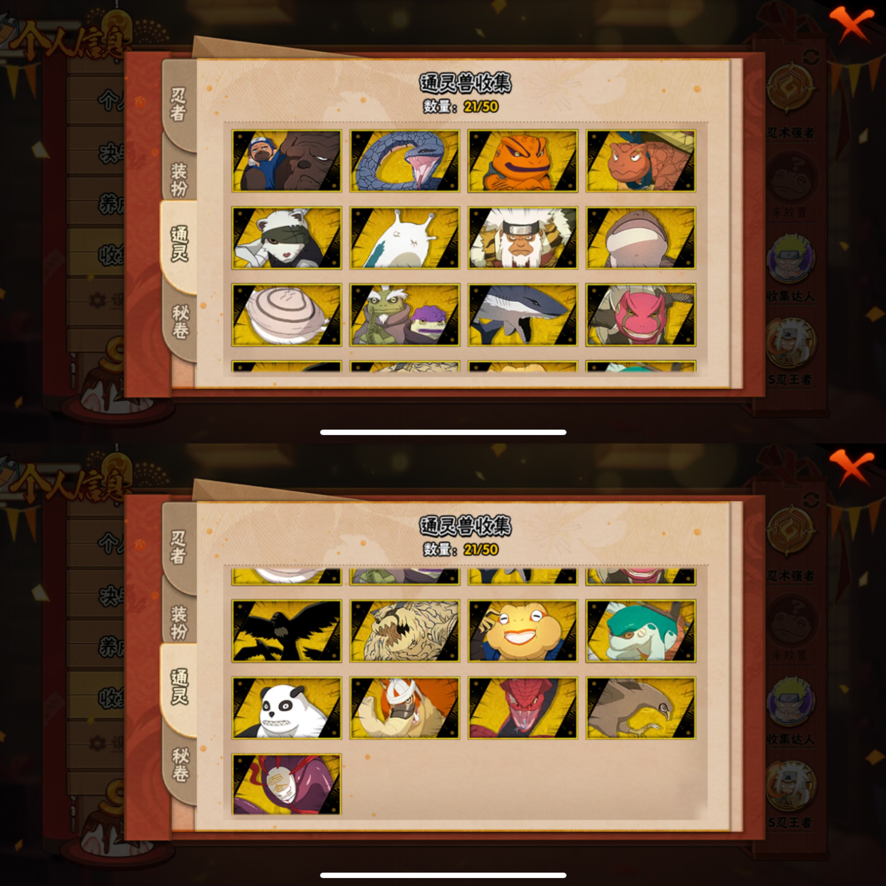 HYCMW342643火影忍者账号详情图5