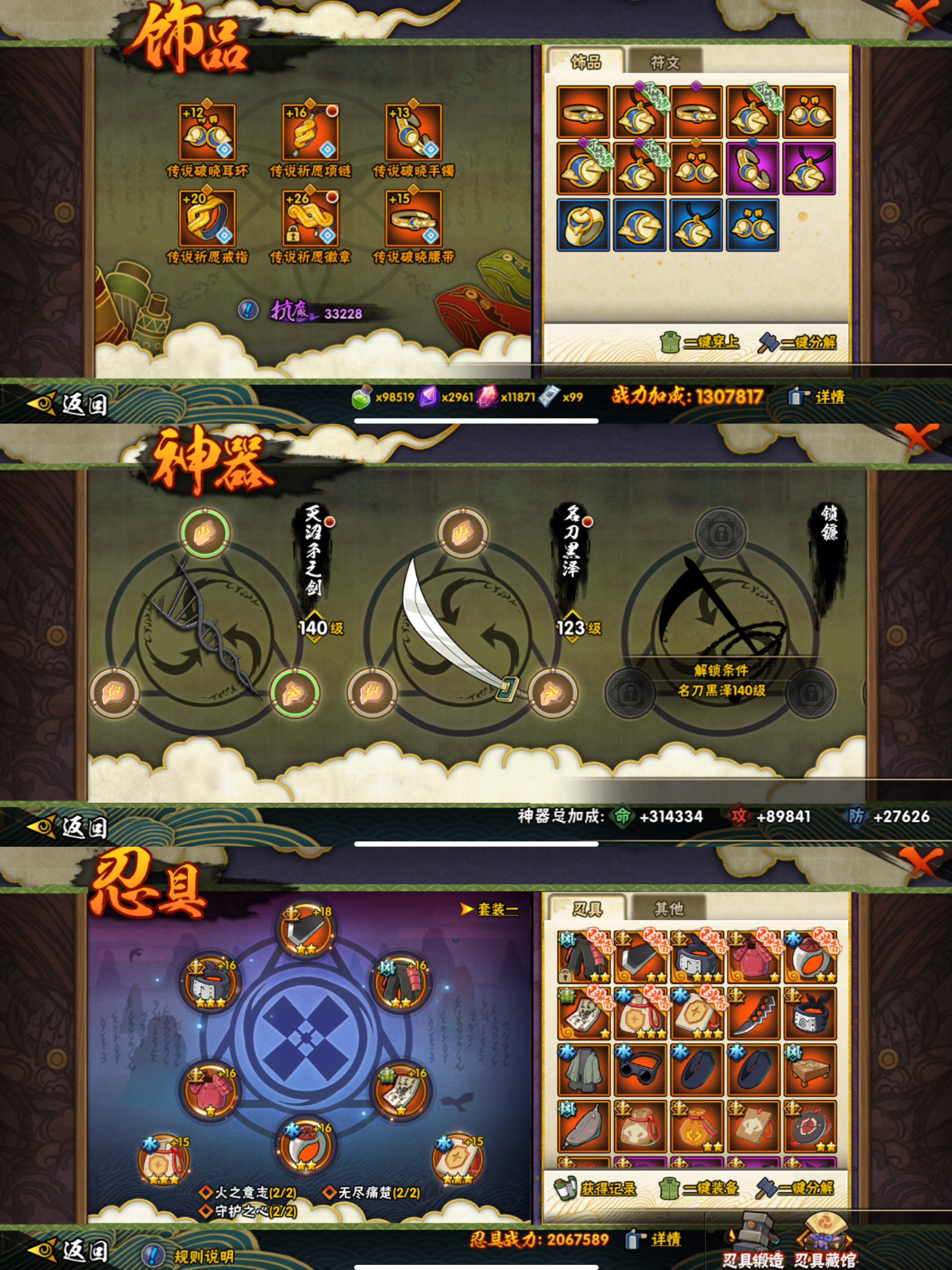 HYCMW342643火影忍者账号详情图8