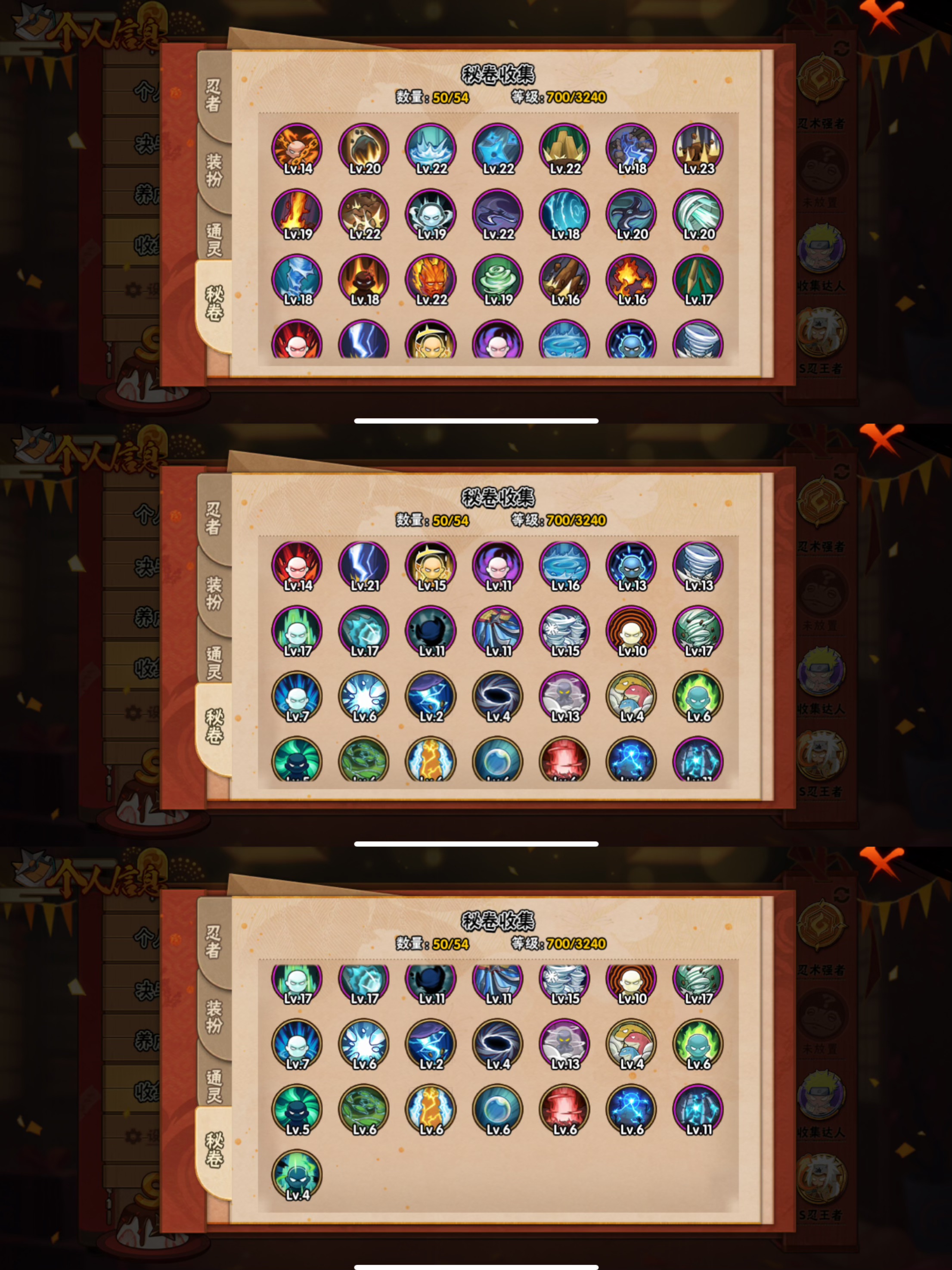 HYCMW342643火影忍者账号详情图6