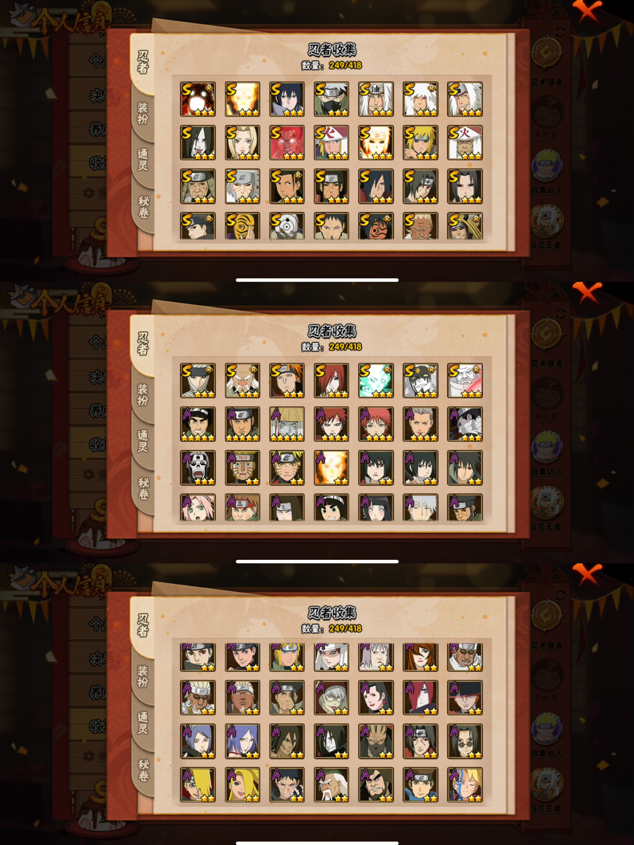 HYCMW342643火影忍者账号详情图3