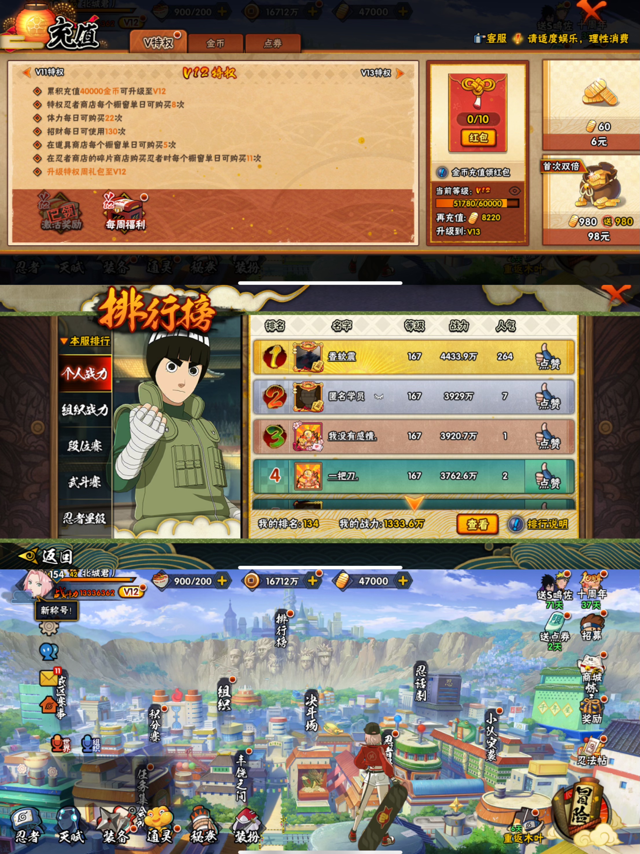 HYCMW342643火影忍者账号详情图10