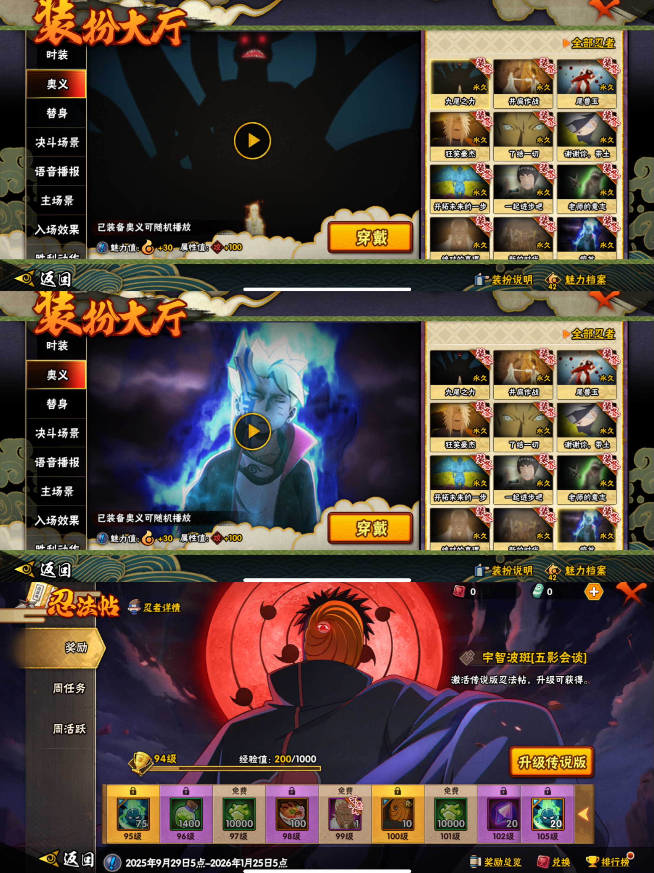 HYCMW342643火影忍者账号详情图9