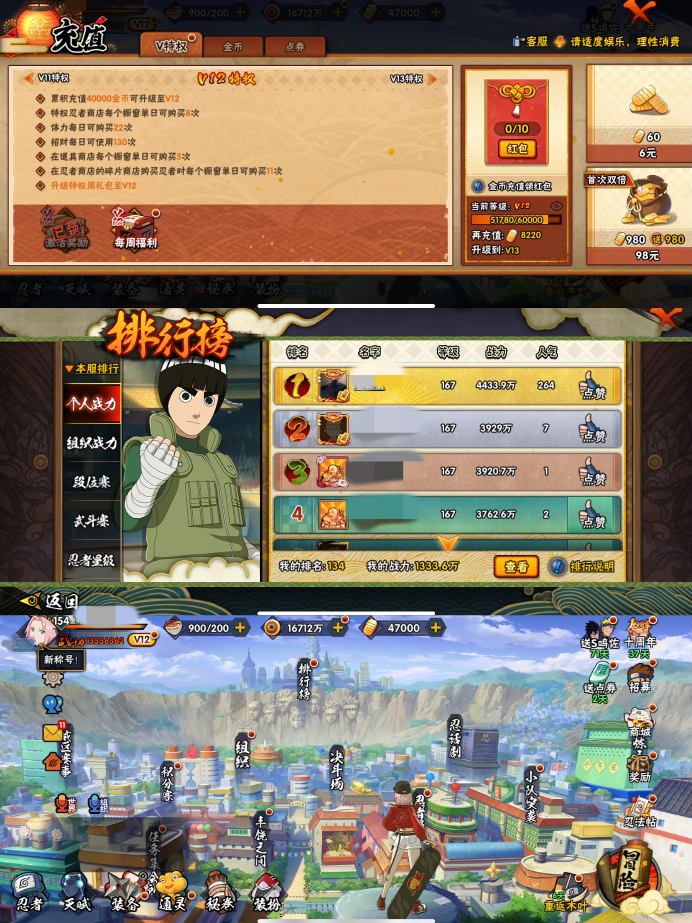 HYCMW342643火影忍者账号详情图11