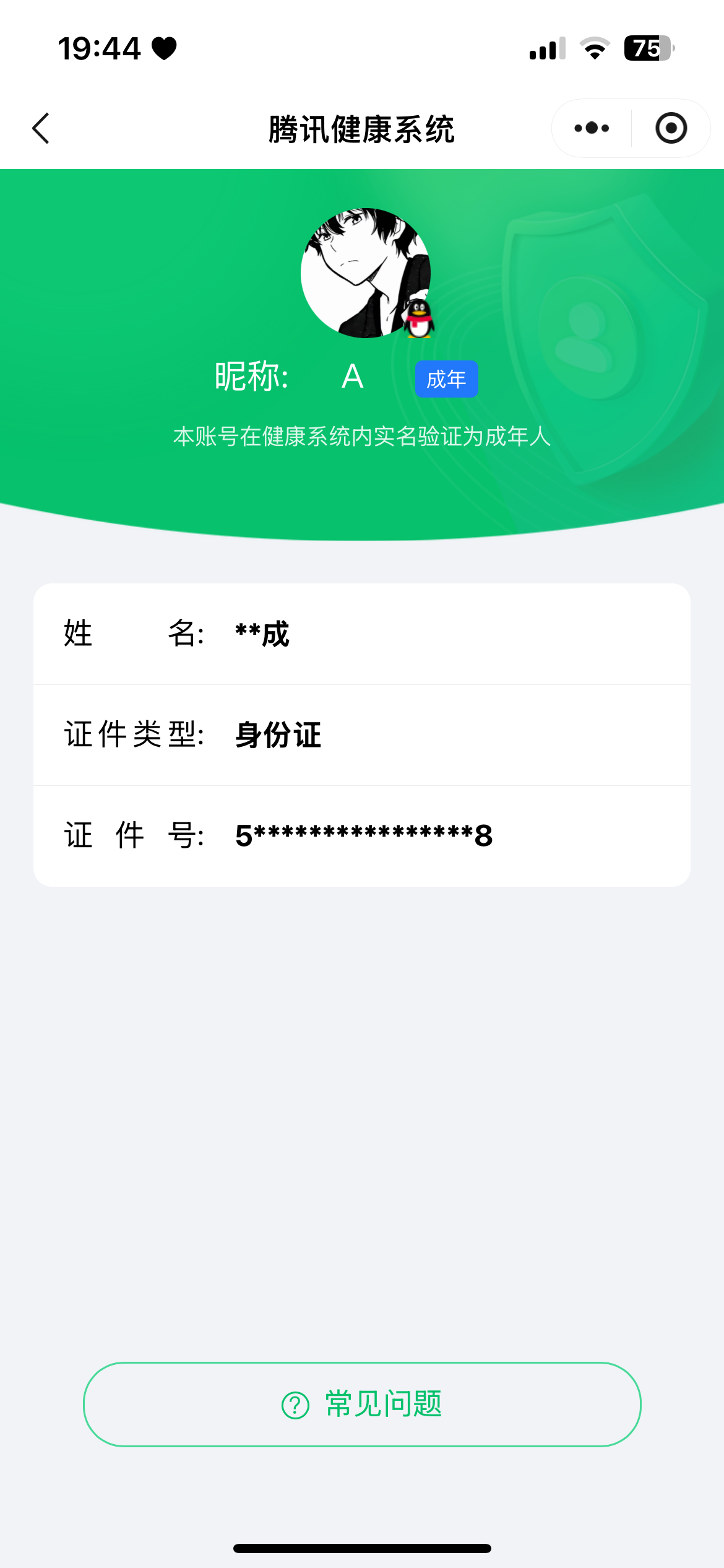HYCMW342643火影忍者账号详情图13