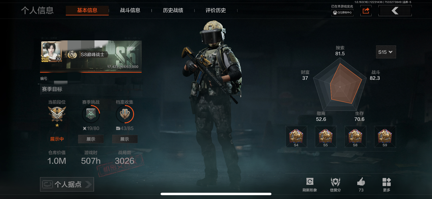 暗区突围账号苹果QQMWT4112【蝴蝶刀】苹果Q-等级30-仓库价值1m-科恩币715k-【套装】 高地武士·套装 森