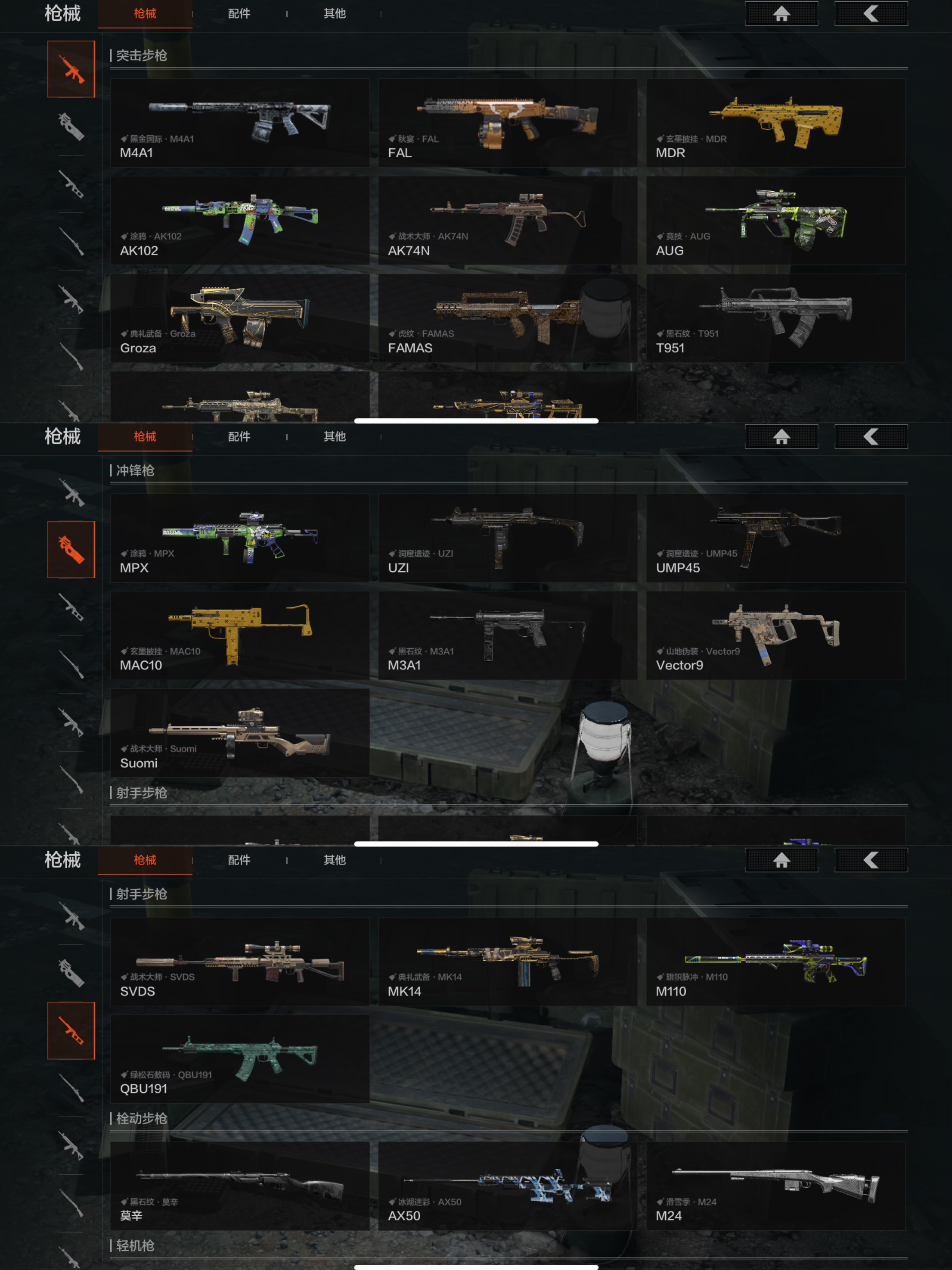 AQCMW320463暗区突围账号详情图3