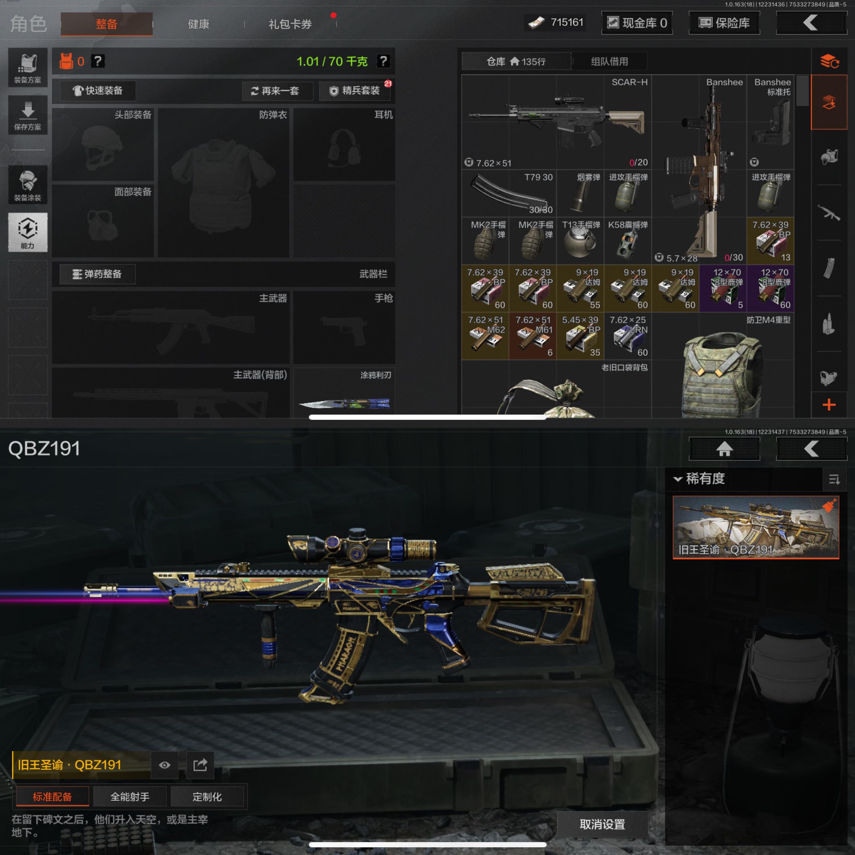 AQCMW320463暗区突围账号详情图5