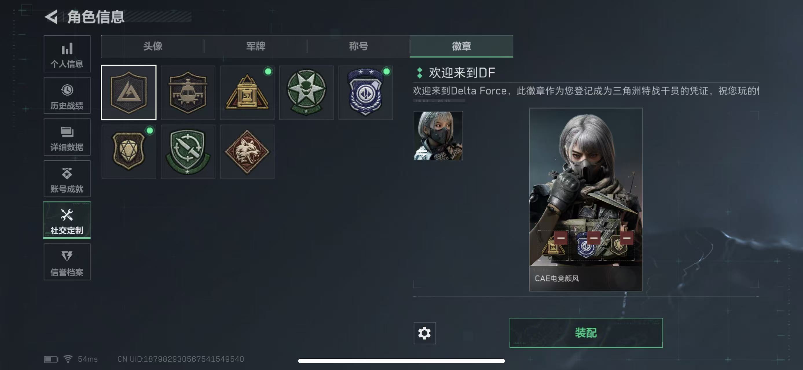 SJZQM397658三角洲行动账号详情图3