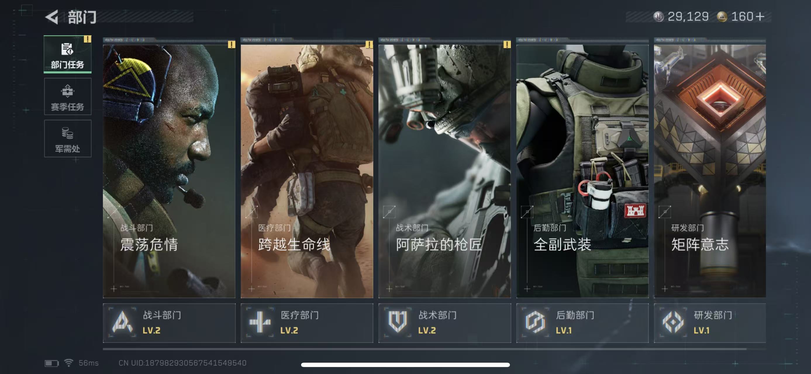 SJZQM397658三角洲行动账号详情图6