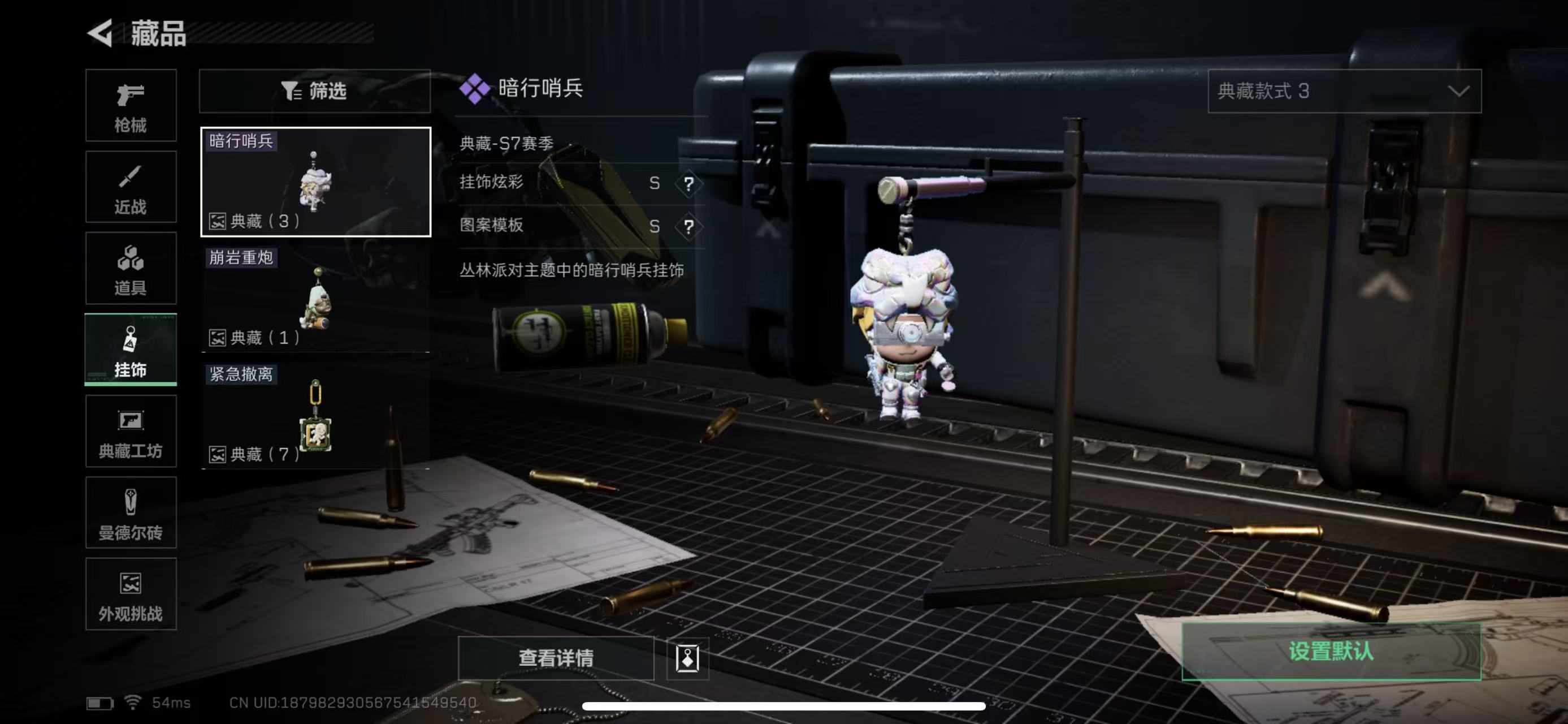 SJZQM397658三角洲行动账号详情图10