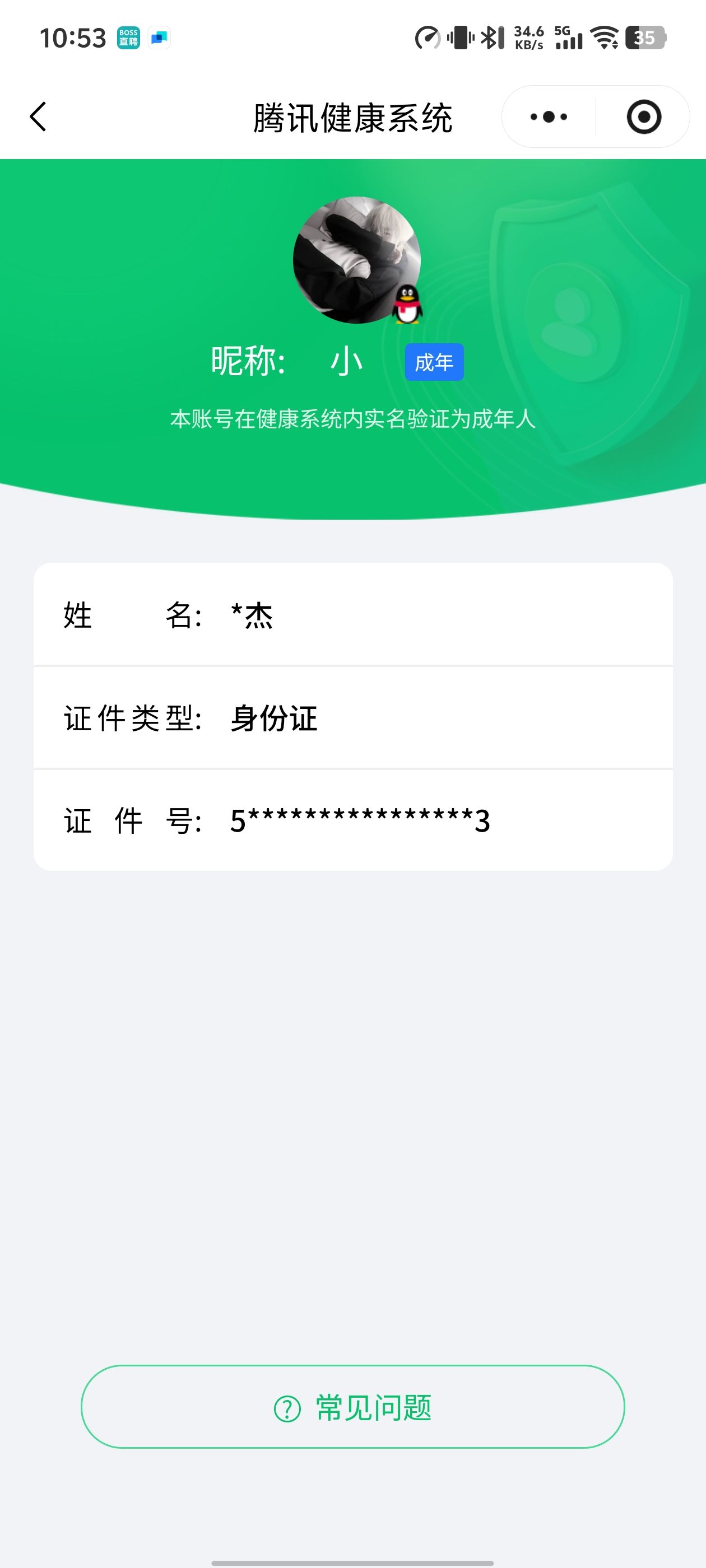 SJZQM397658三角洲行动账号详情图13