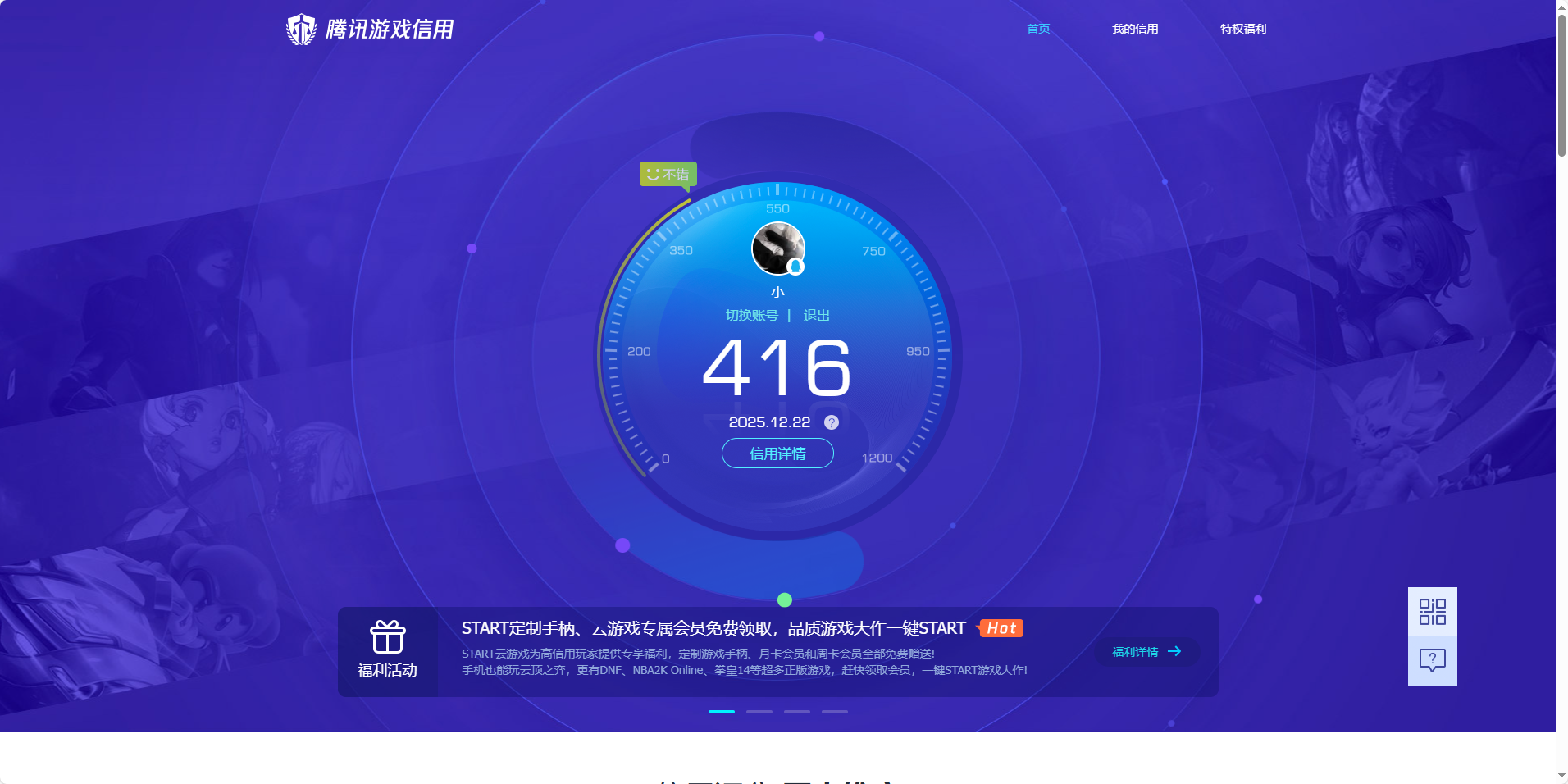 SJZQM397658三角洲行动账号详情图12