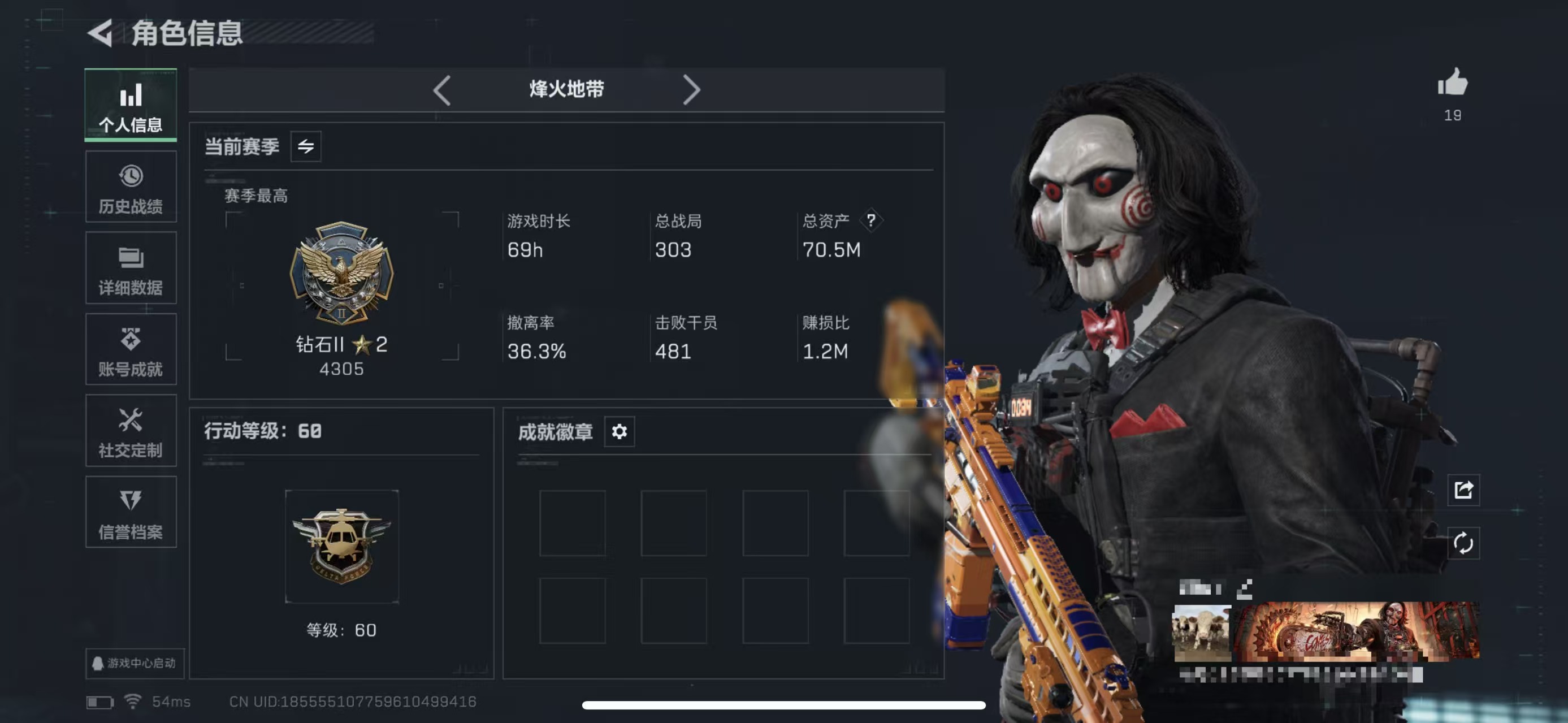 三角洲行动账号QQMSJ2884【刀皮电锯 3干员 满级号】三端互通-总价值70.36M-哈夫币34170k-烽火地带