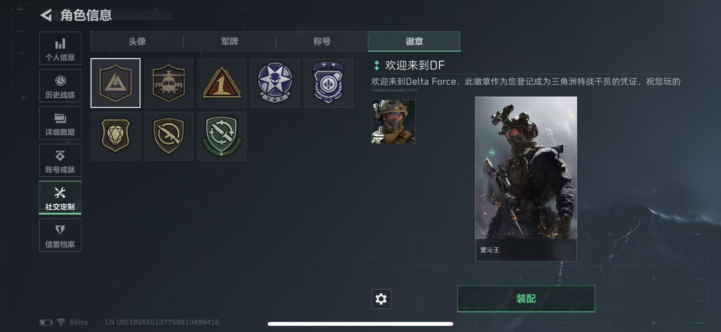 SJZQM397663三角洲行动账号详情图4