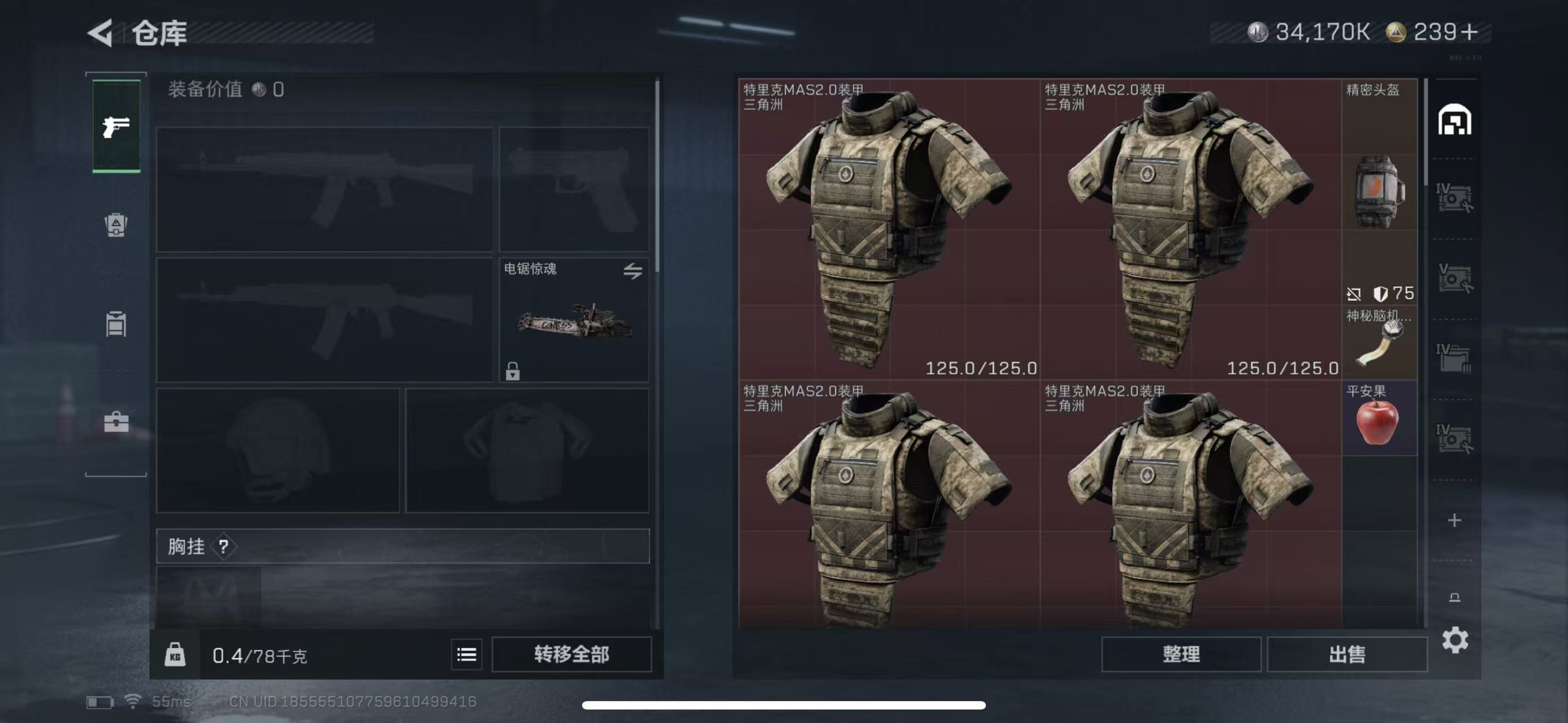 SJZQM397663三角洲行动账号详情图6