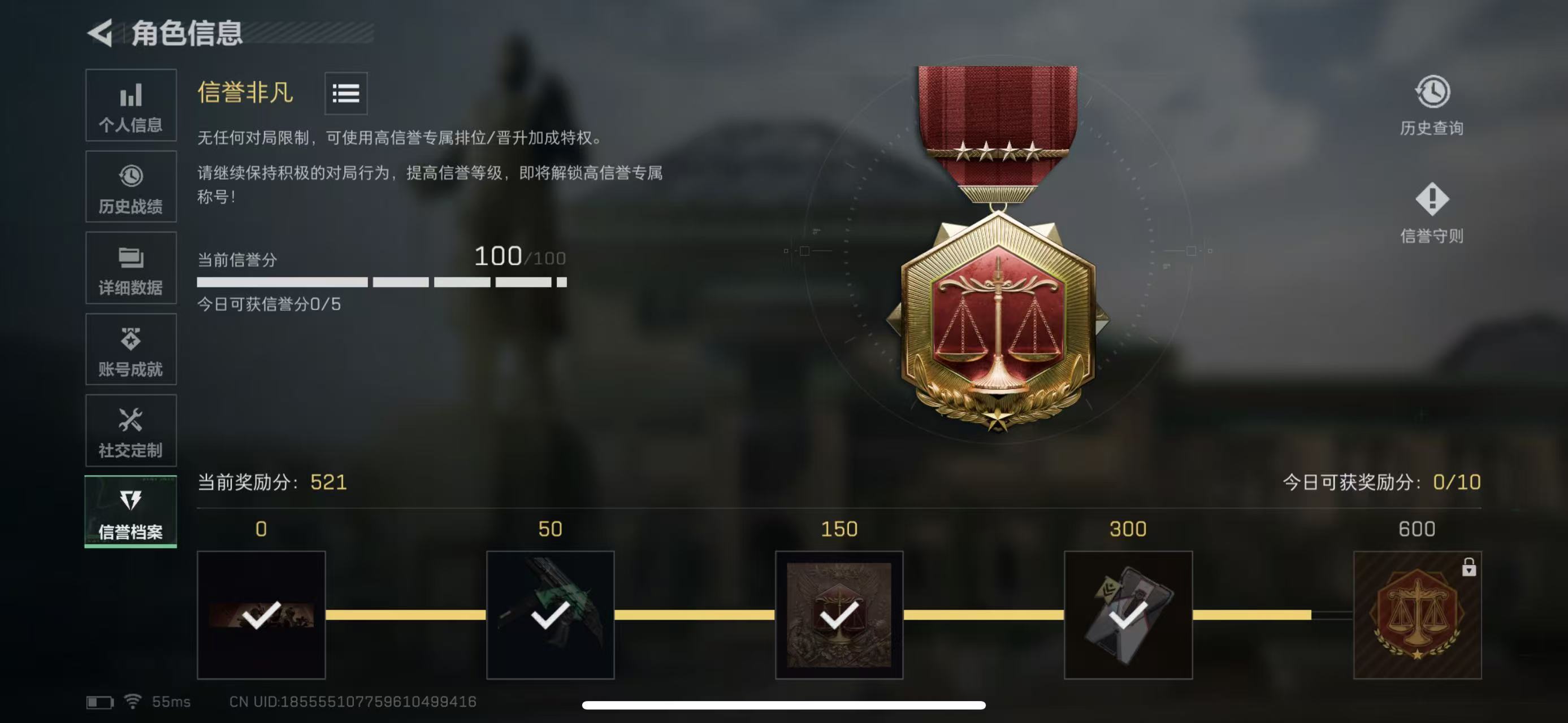 SJZQM397663三角洲行动账号详情图5