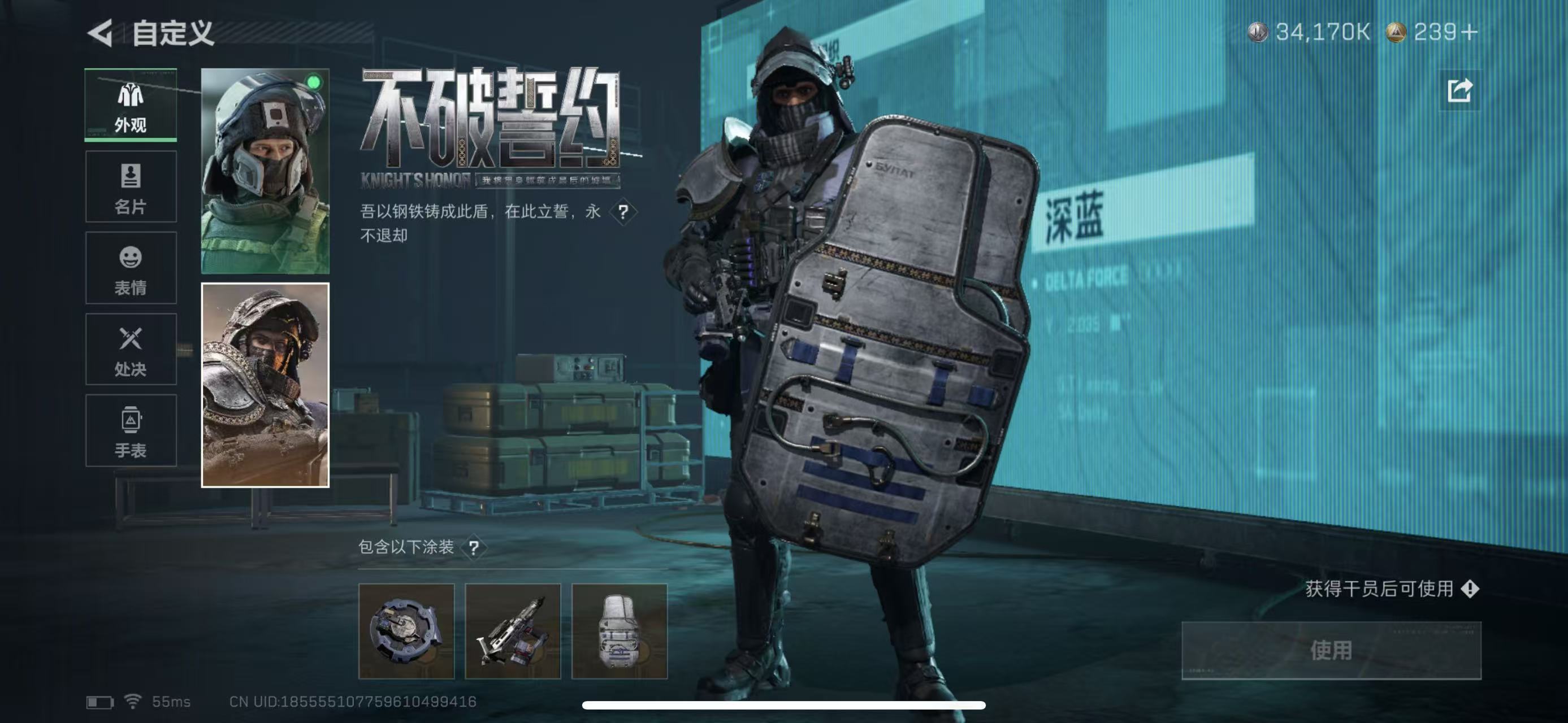 SJZQM397663三角洲行动账号详情图9