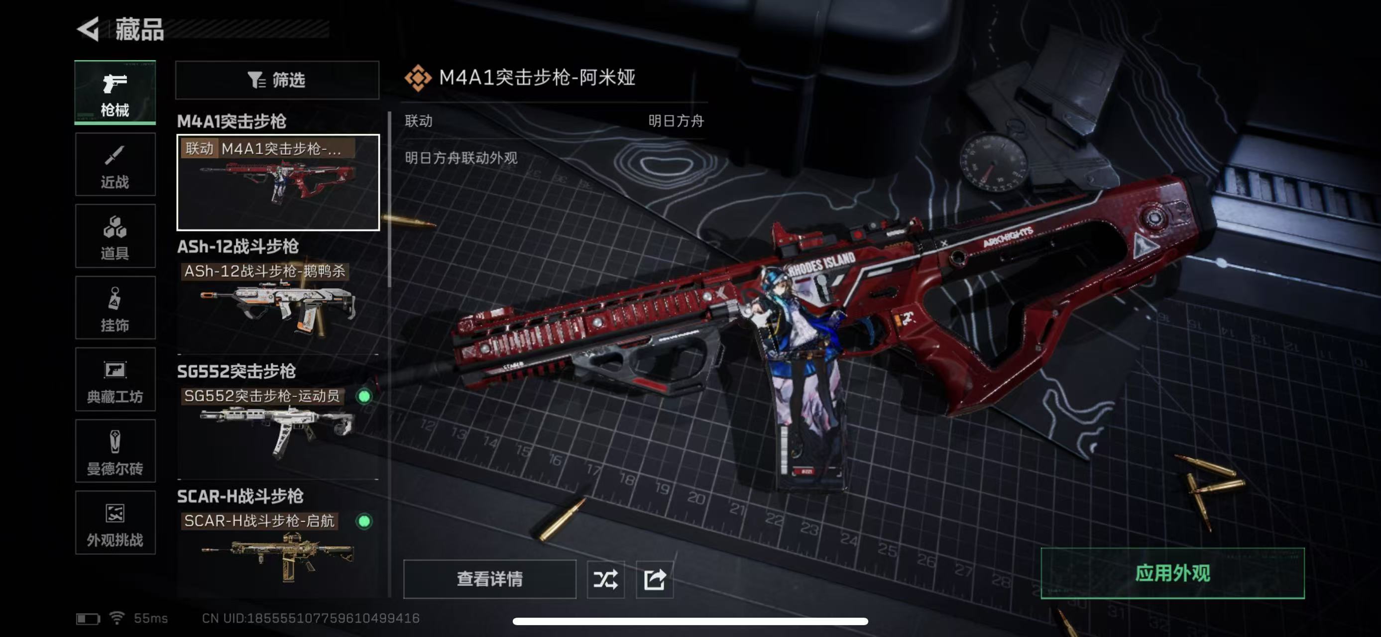 SJZQM397663三角洲行动账号详情图12