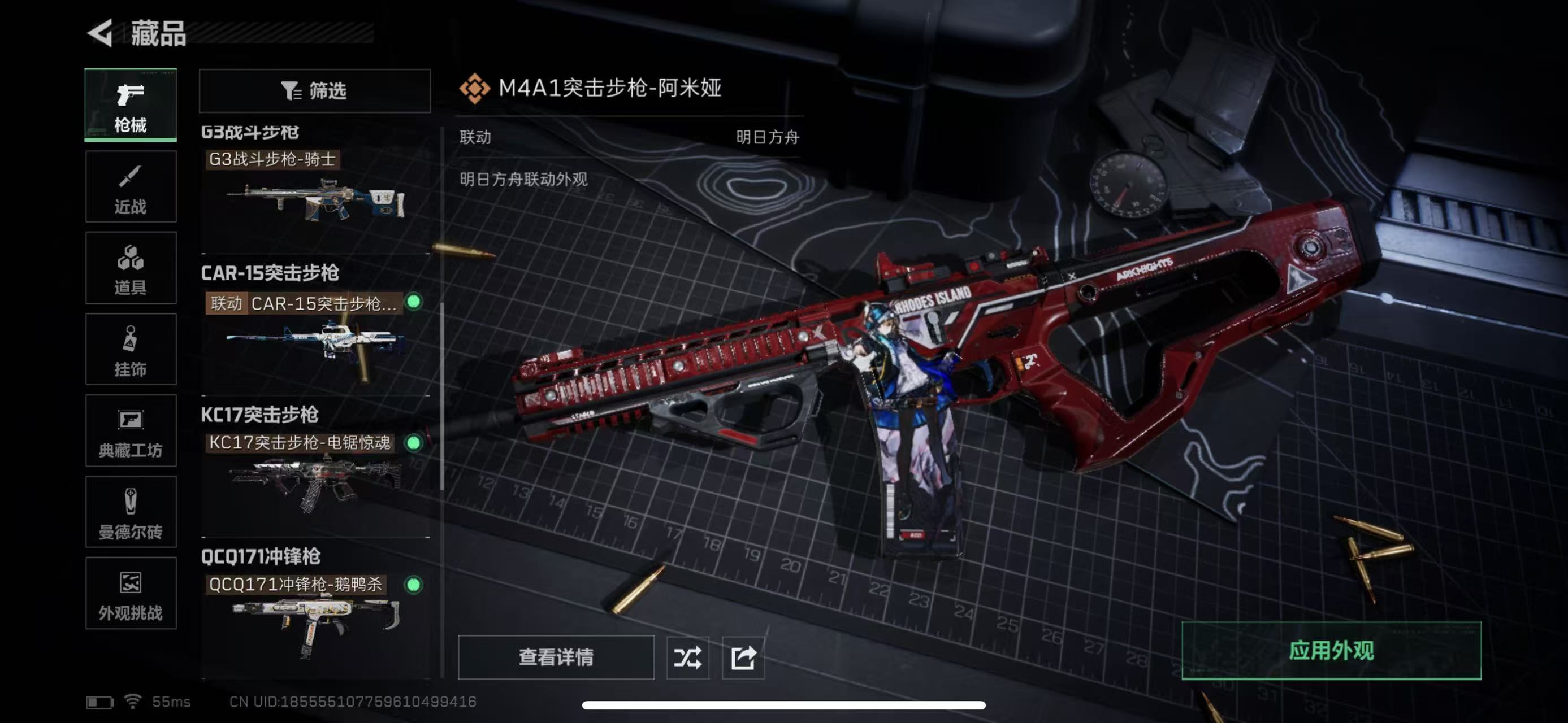 SJZQM397663三角洲行动账号详情图13