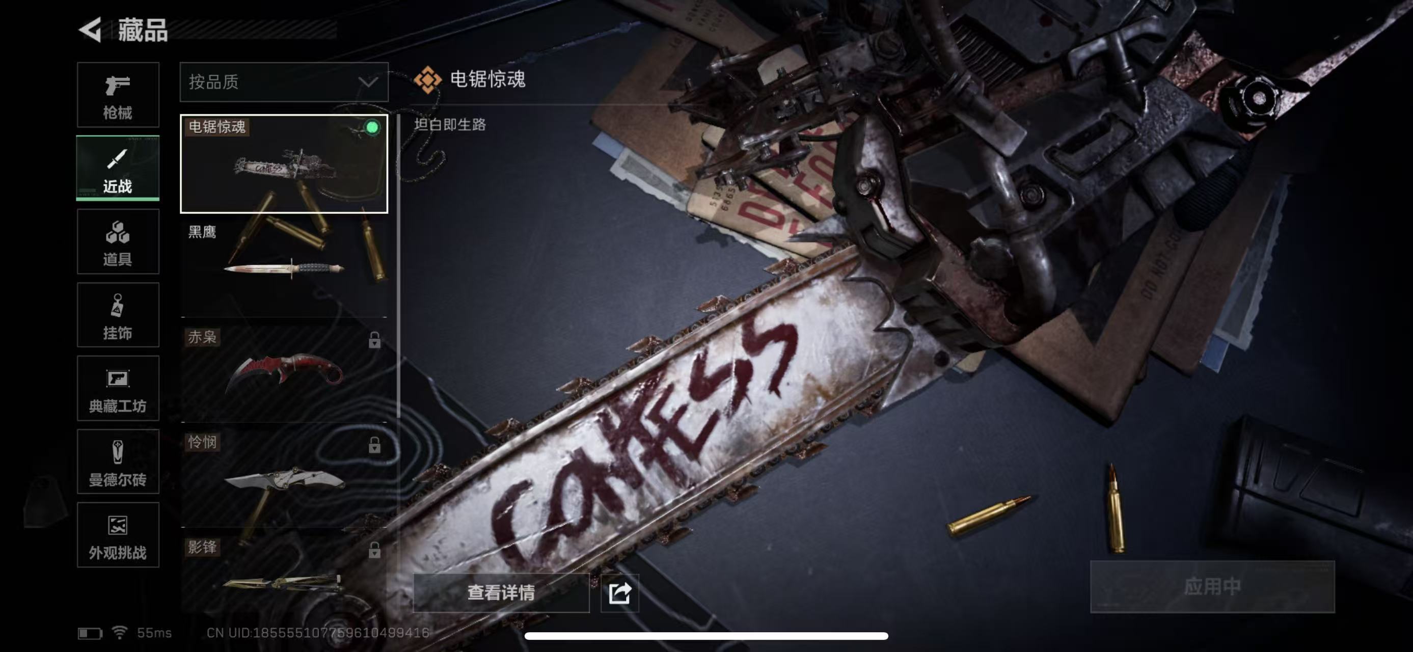 SJZQM397663三角洲行动账号详情图15