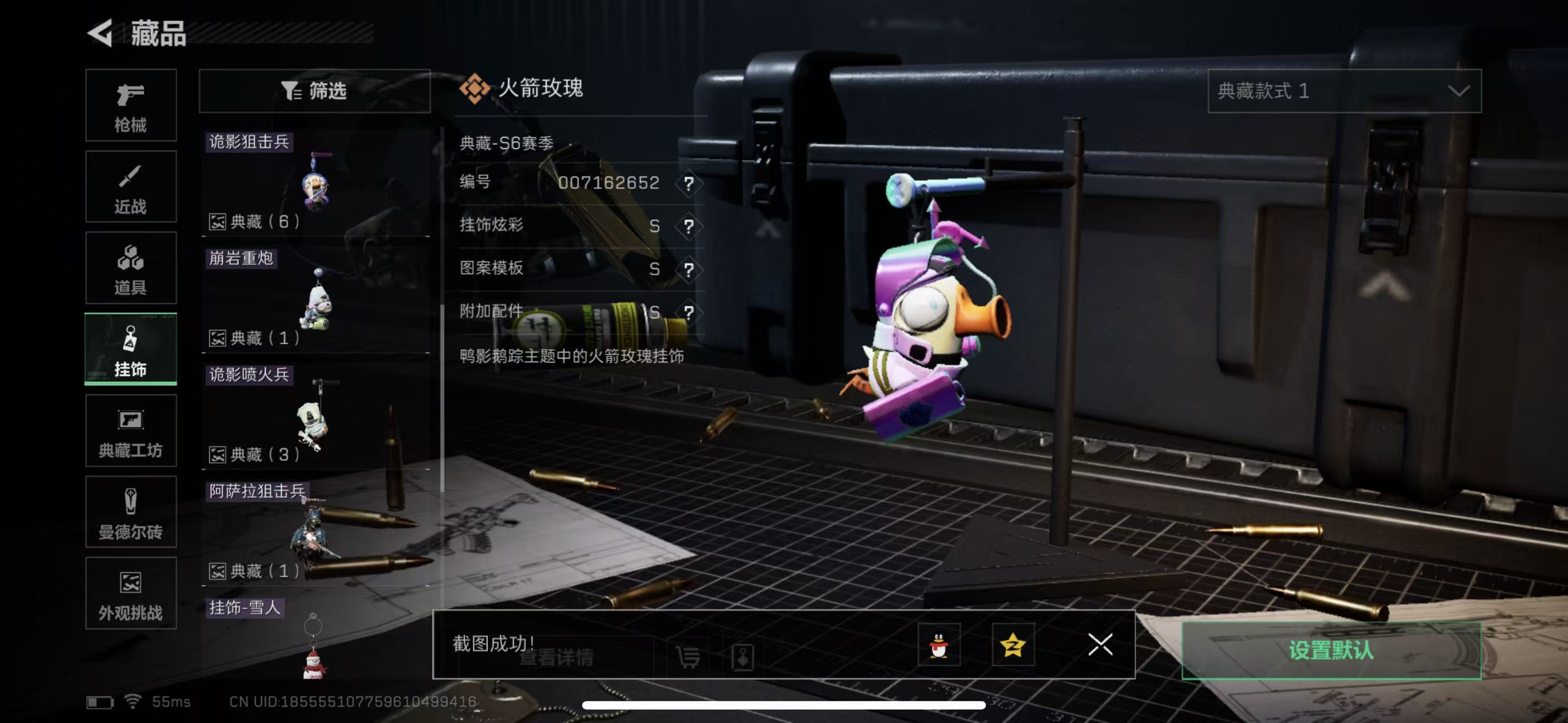 SJZQM397663三角洲行动账号详情图17