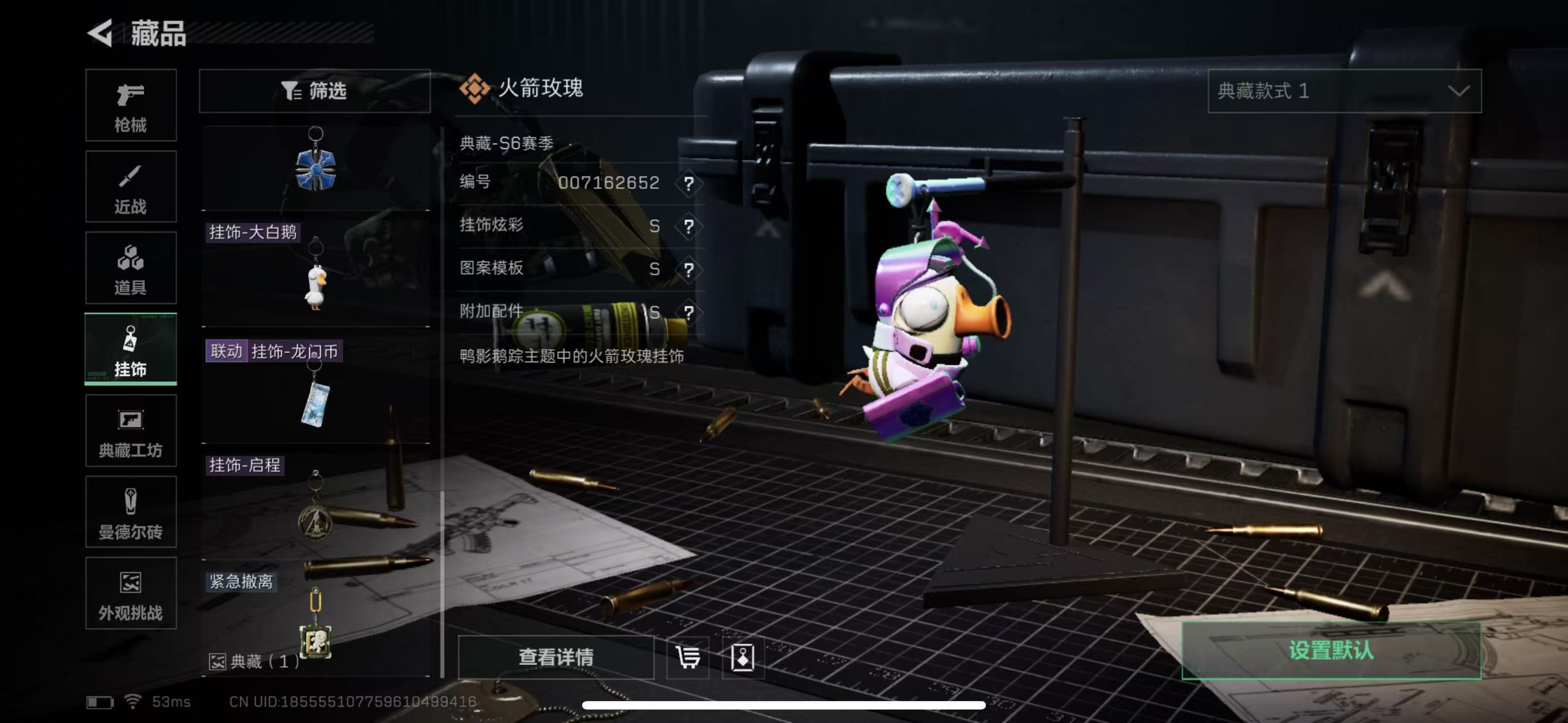 SJZQM397663三角洲行动账号详情图18