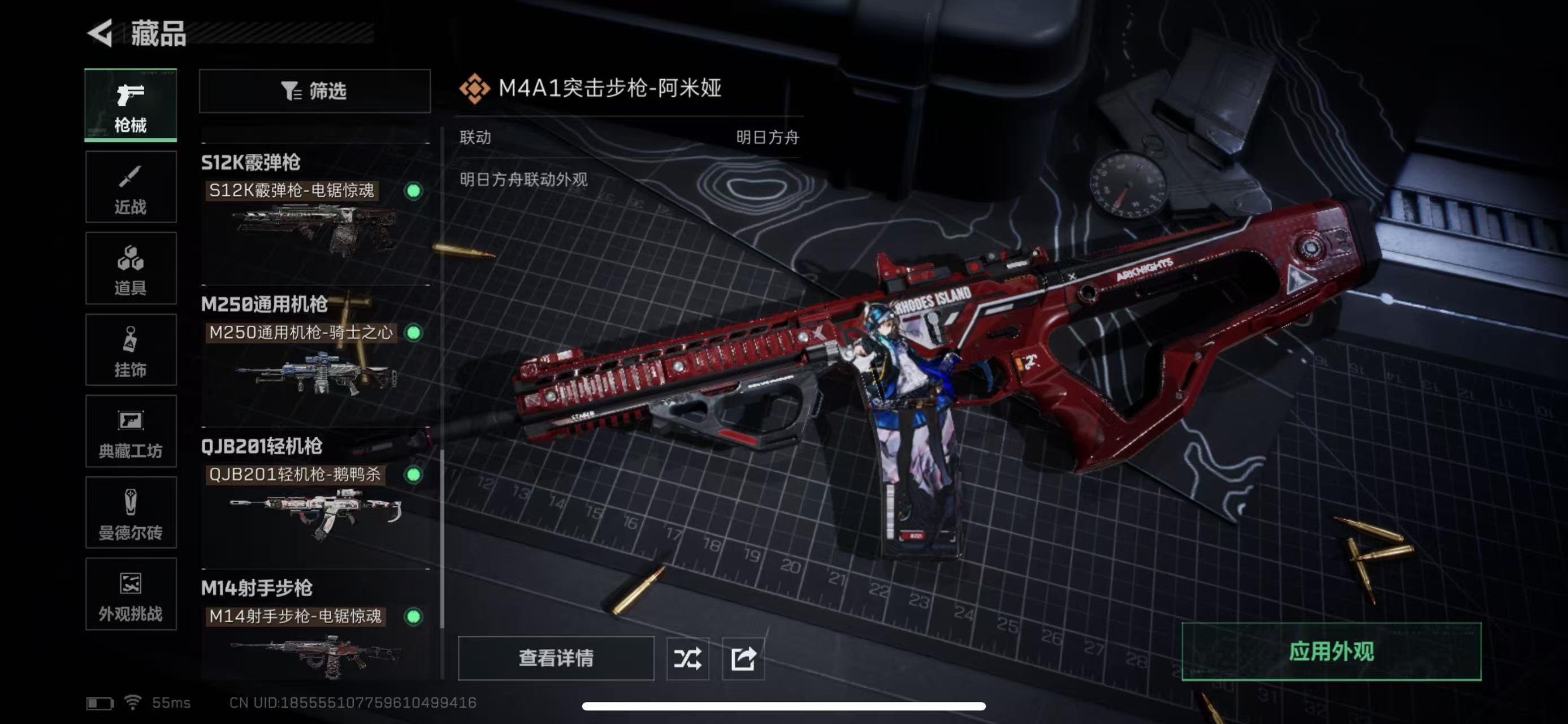 SJZQM397663三角洲行动账号详情图14