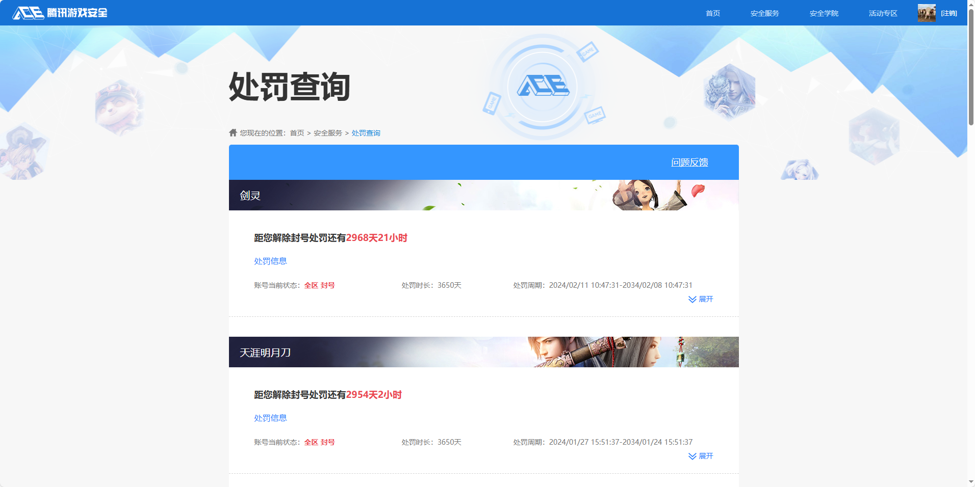 SJZQM397663三角洲行动账号详情图20