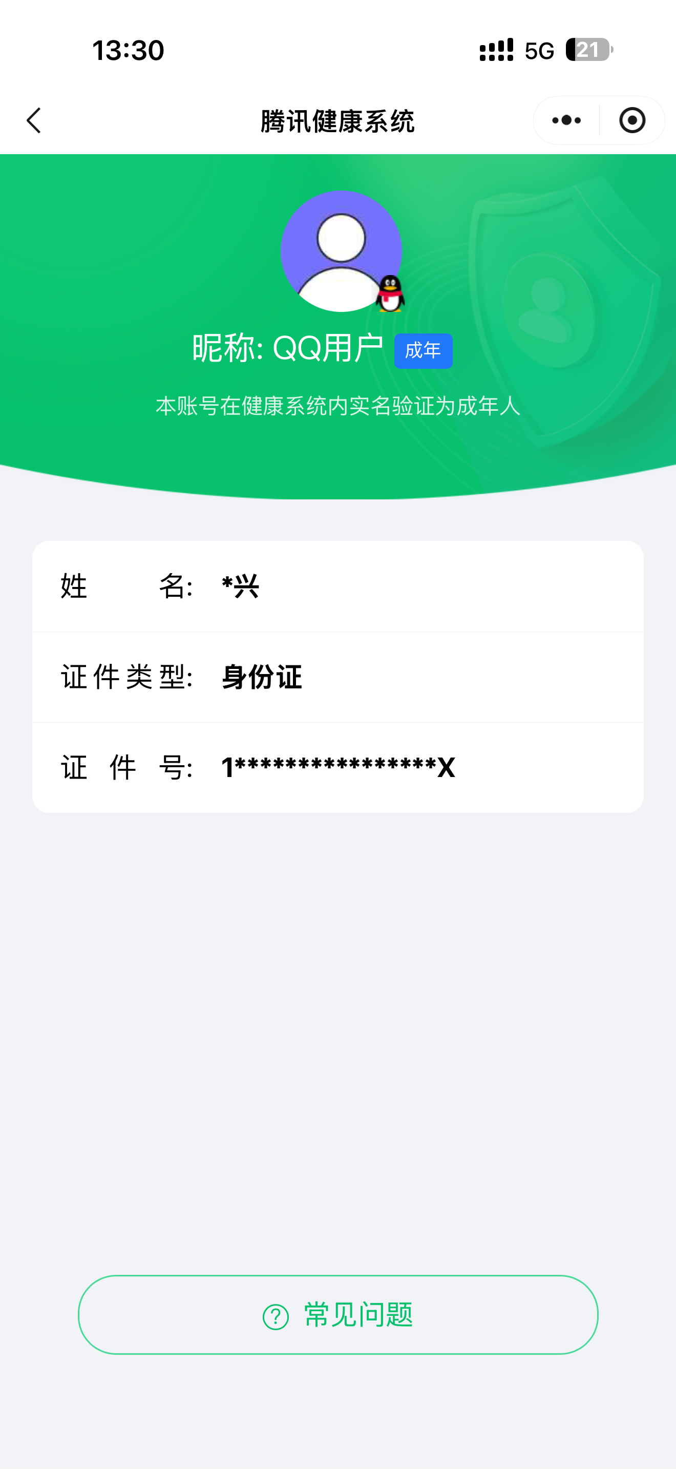 SJZQM397663三角洲行动账号详情图19