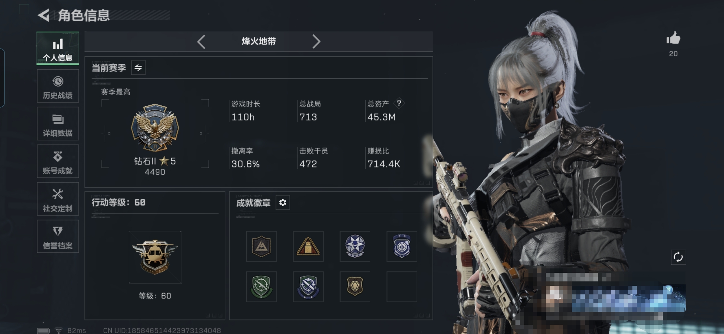 三角洲行动账号QQMSJ2881【满级号 信条 6干员 蚀金玫瑰捆绑包 水墨云图捆绑包 24金枪 8级仓库满体力高特勤