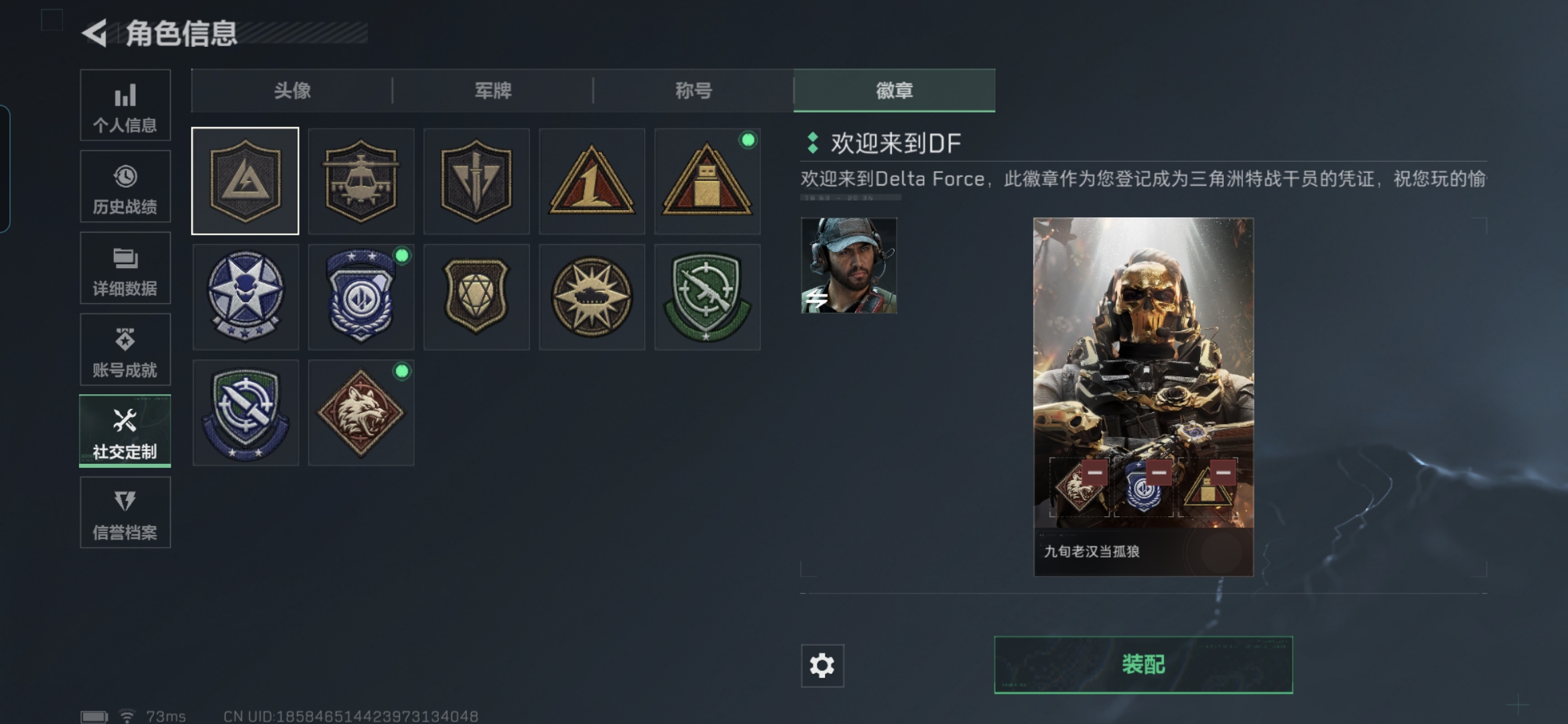 SJZCMW397234三角洲行动账号详情图3