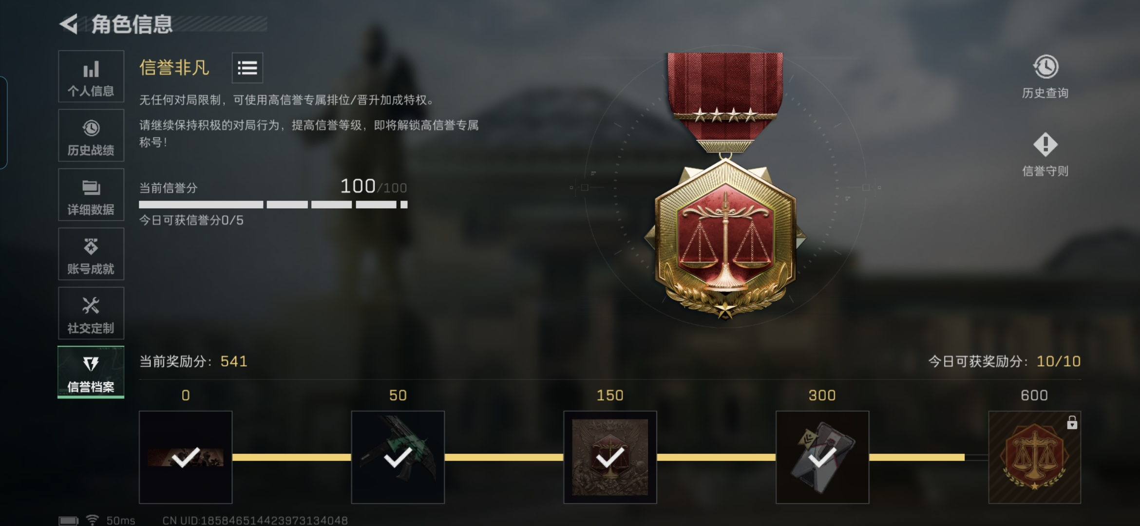 SJZCMW397234三角洲行动账号详情图4