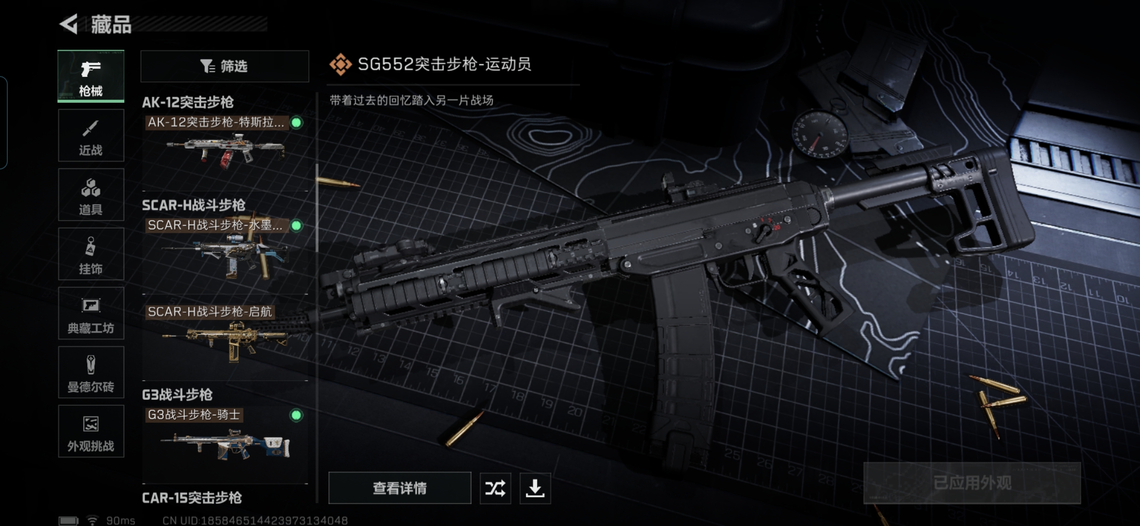 SJZCMW397234三角洲行动账号详情图15