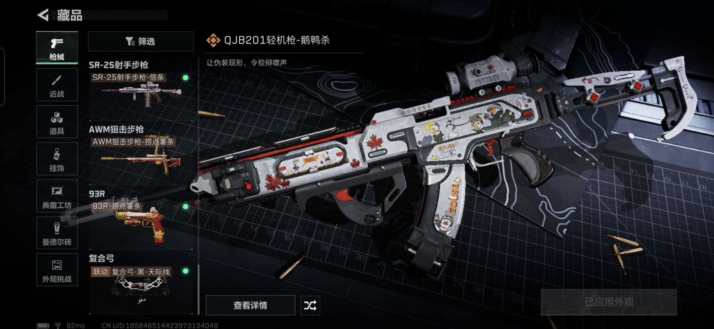 SJZCMW397234三角洲行动账号详情图19