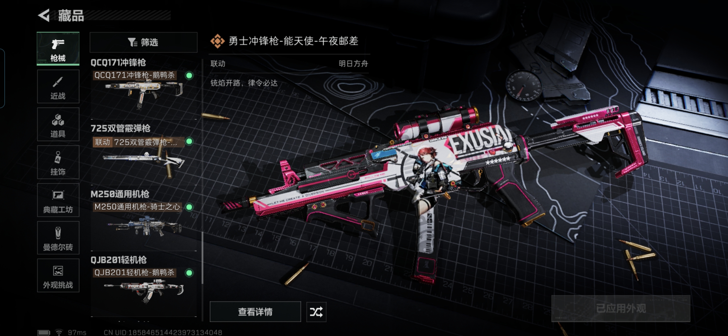 SJZCMW397234三角洲行动账号详情图18