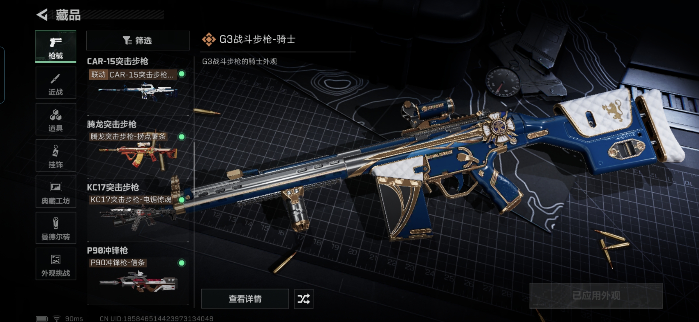 SJZCMW397234三角洲行动账号详情图16