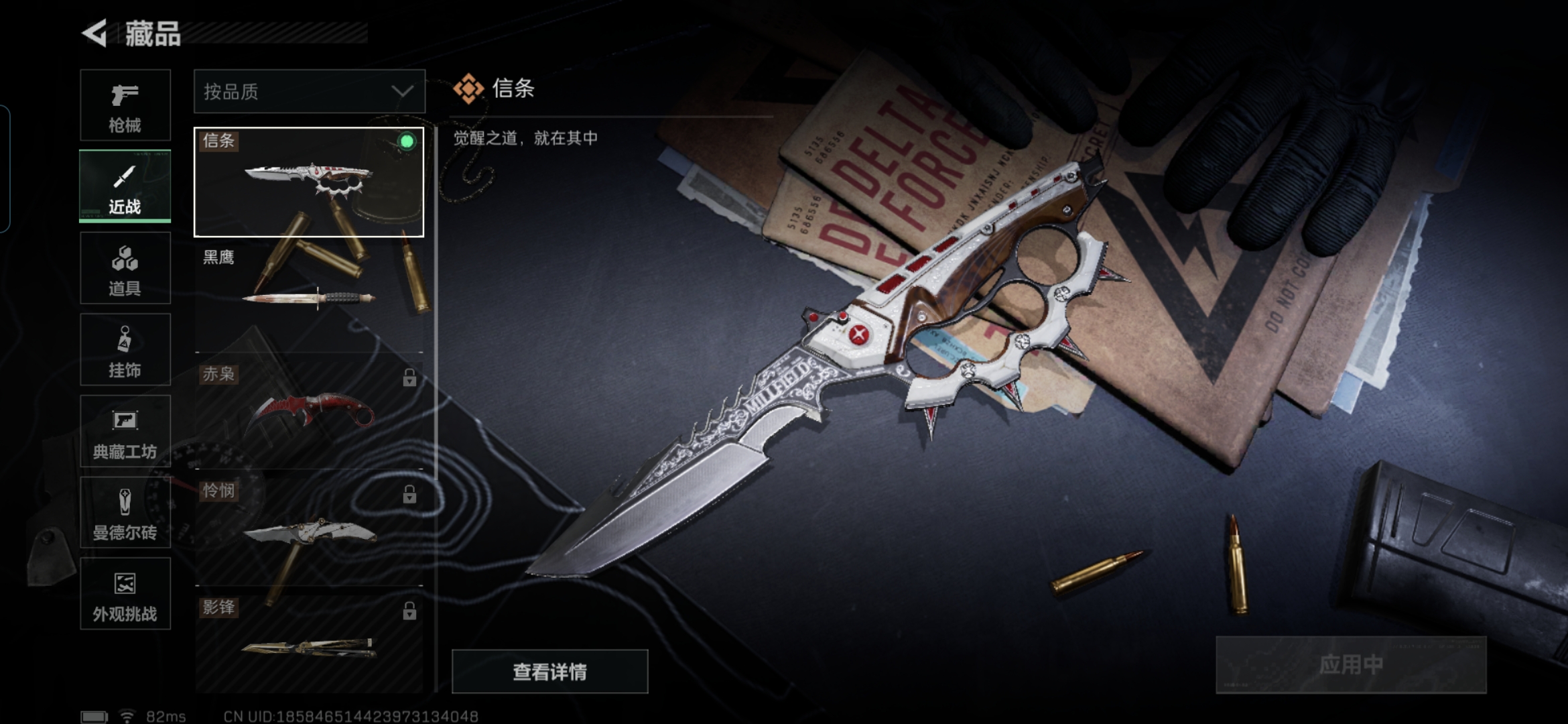 SJZCMW397234三角洲行动账号详情图2