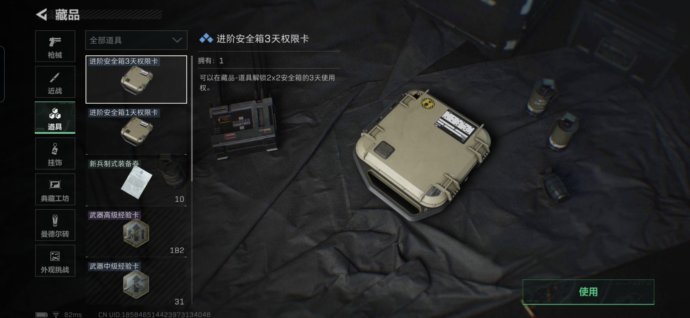 SJZCMW397234三角洲行动账号详情图20