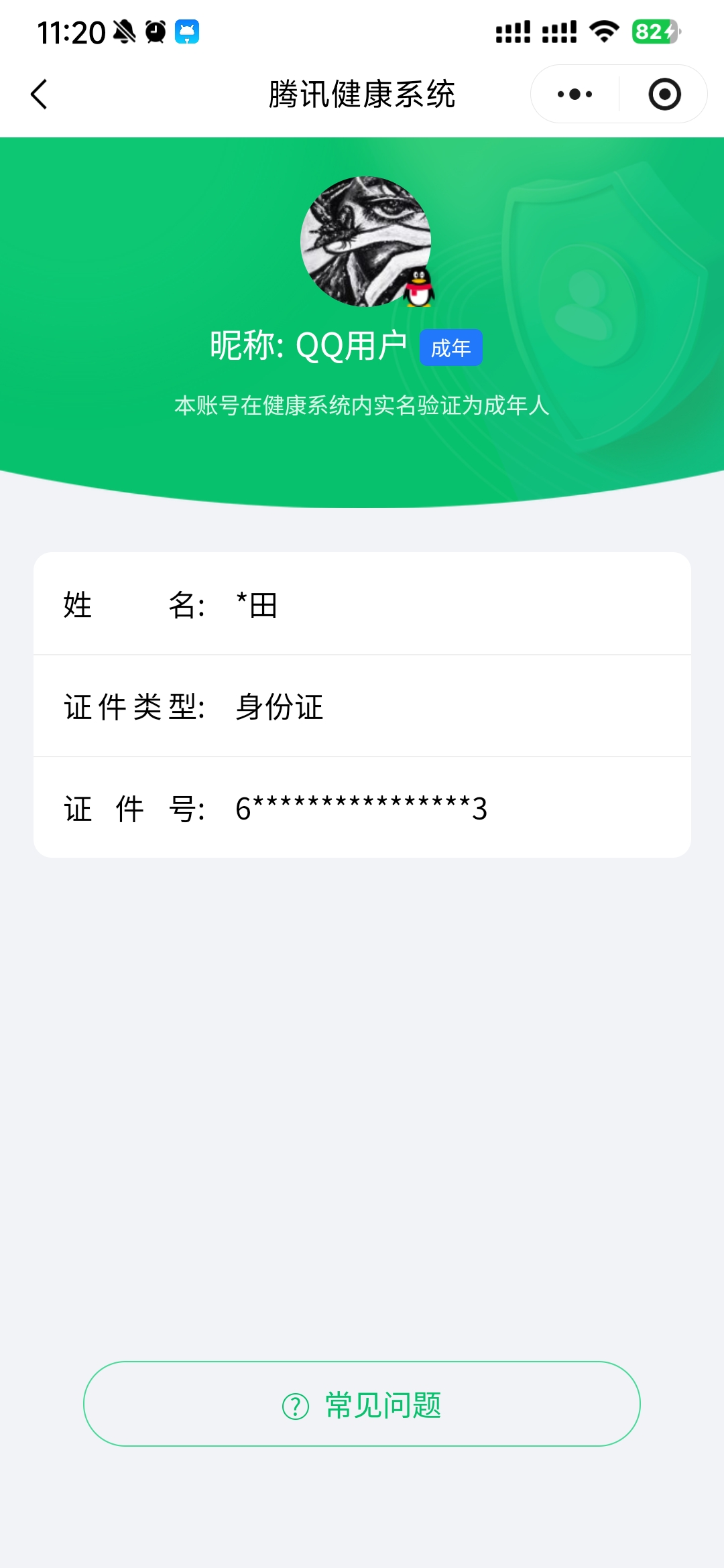 SJZCMW397234三角洲行动账号详情图23