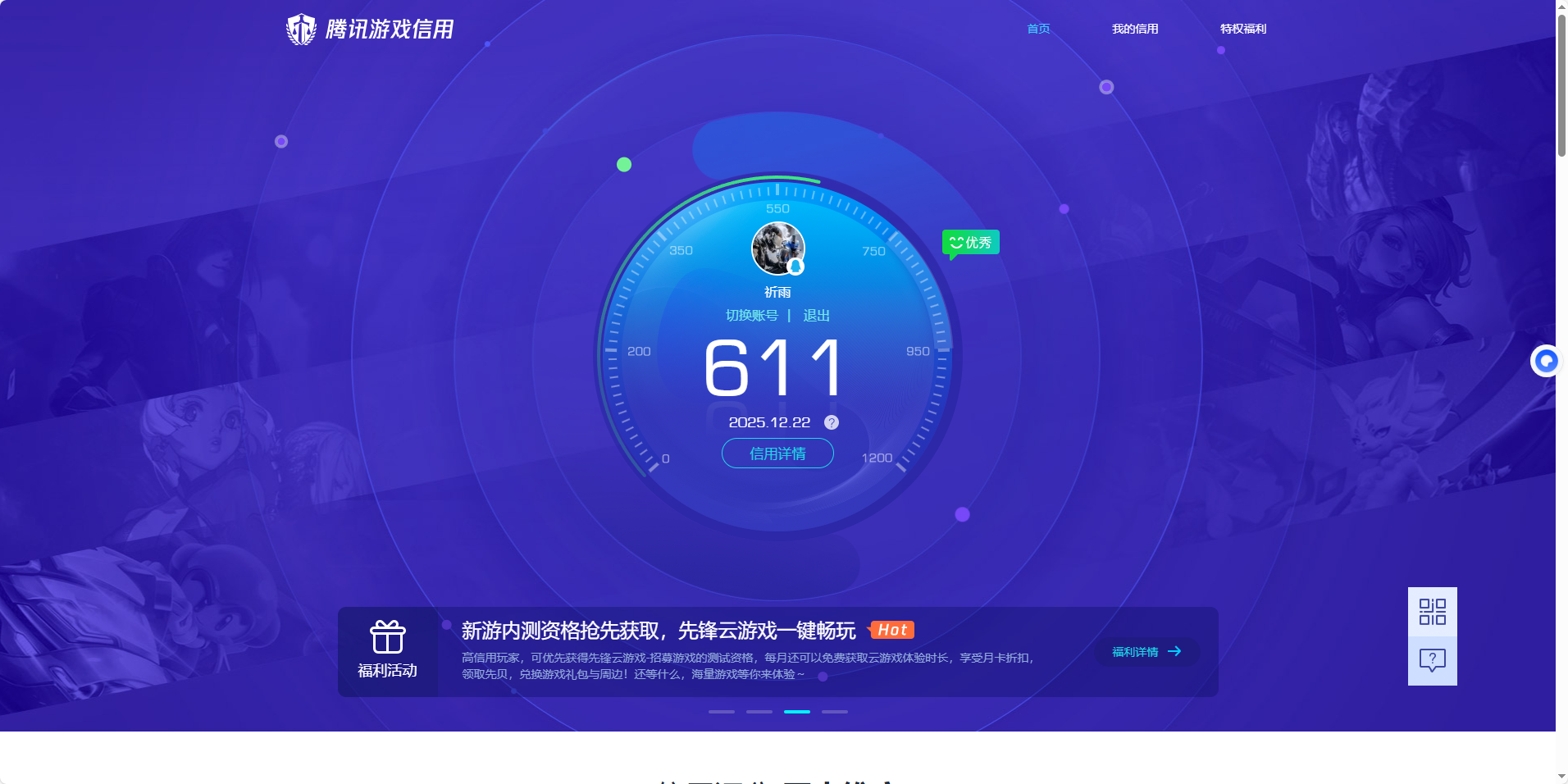 SJZCMW397234三角洲行动账号详情图24