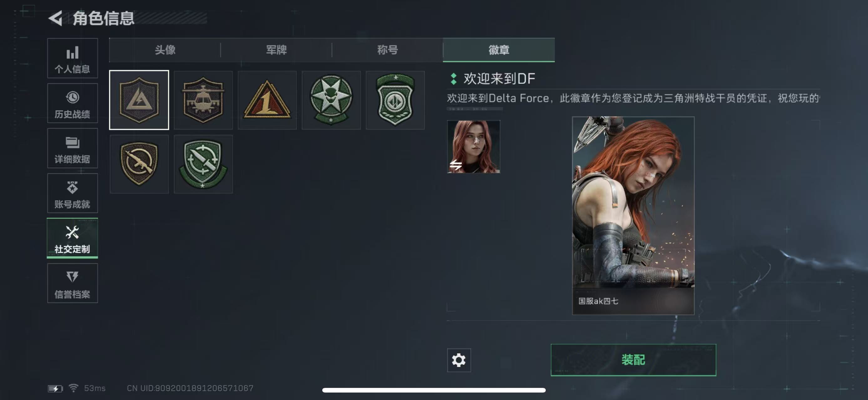 SJZQM398739三角洲行动账号详情图5