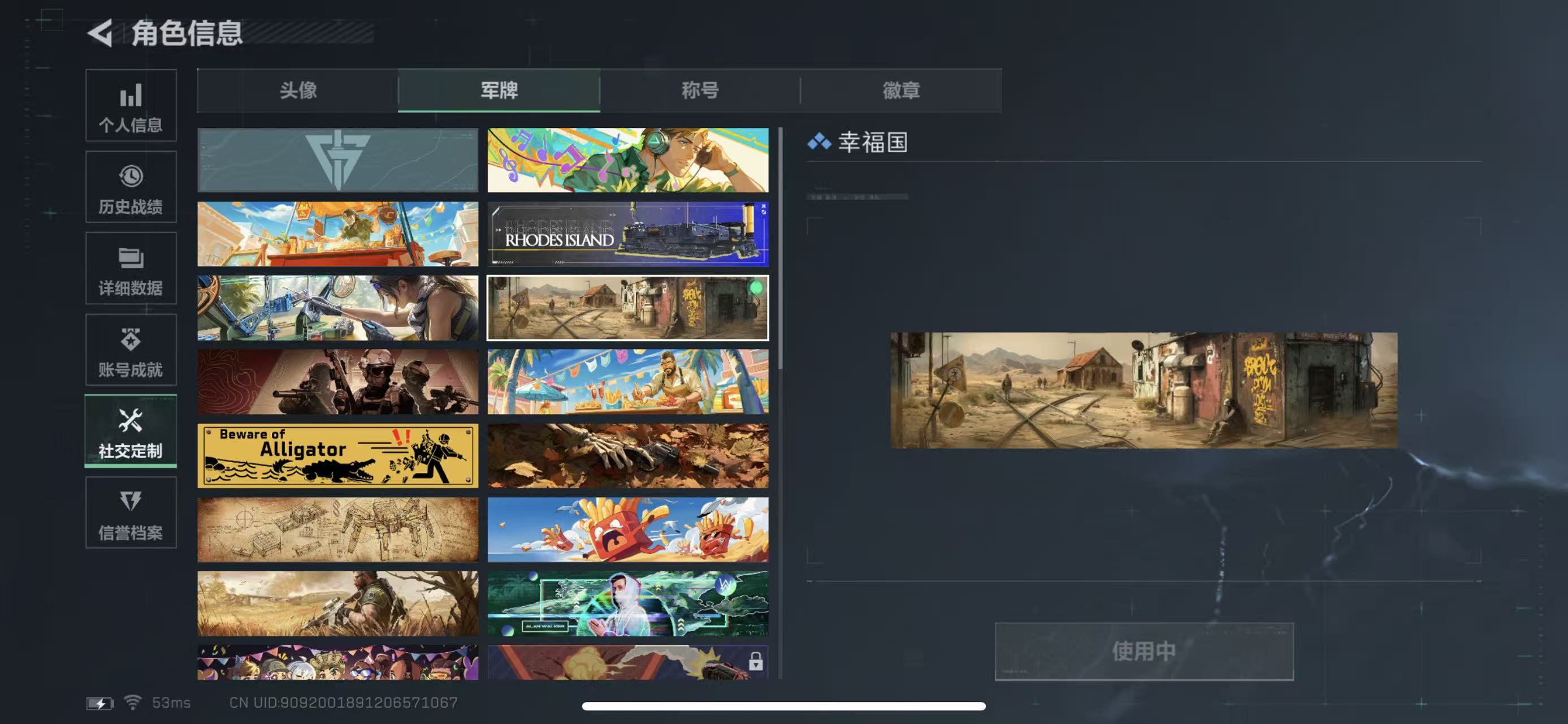 SJZQM398739三角洲行动账号详情图4