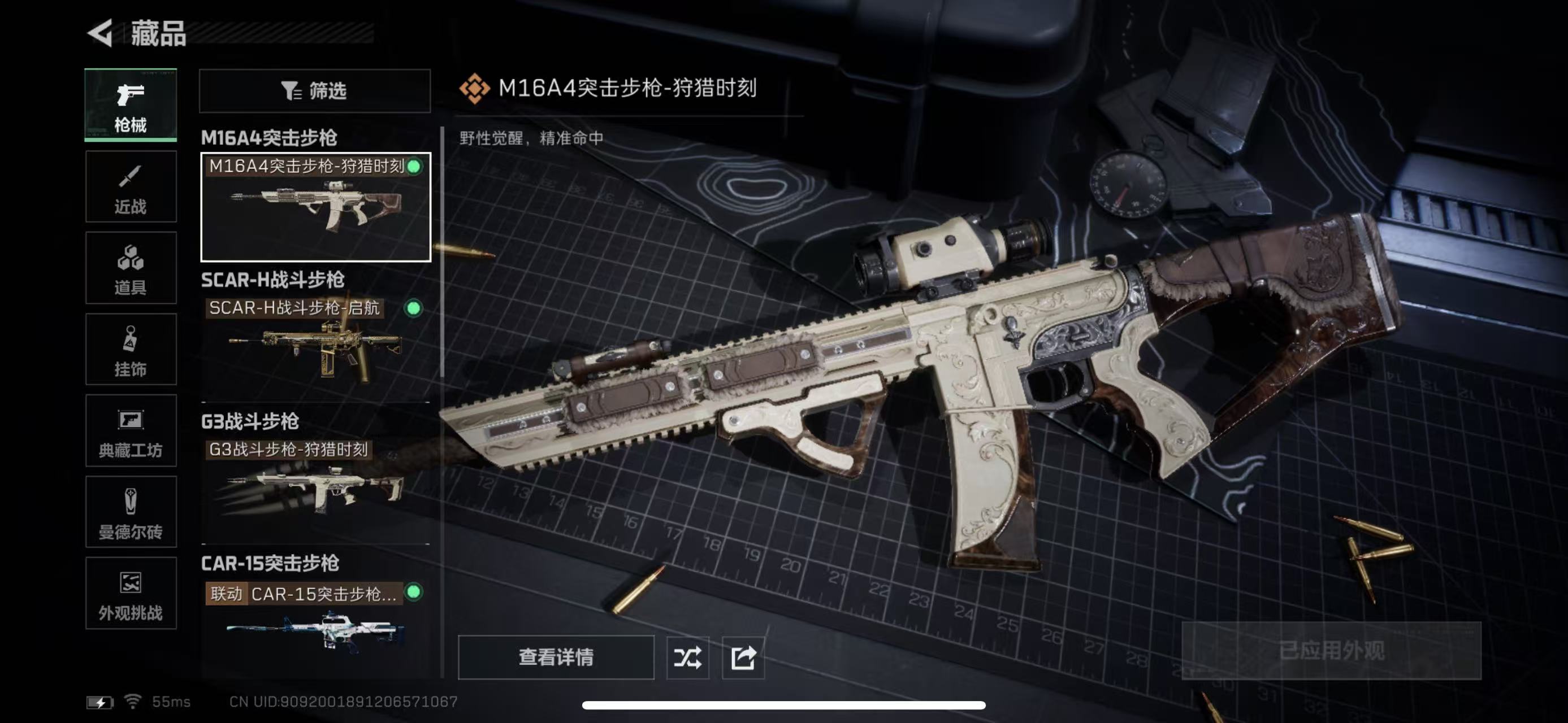 SJZQM398739三角洲行动账号详情图9