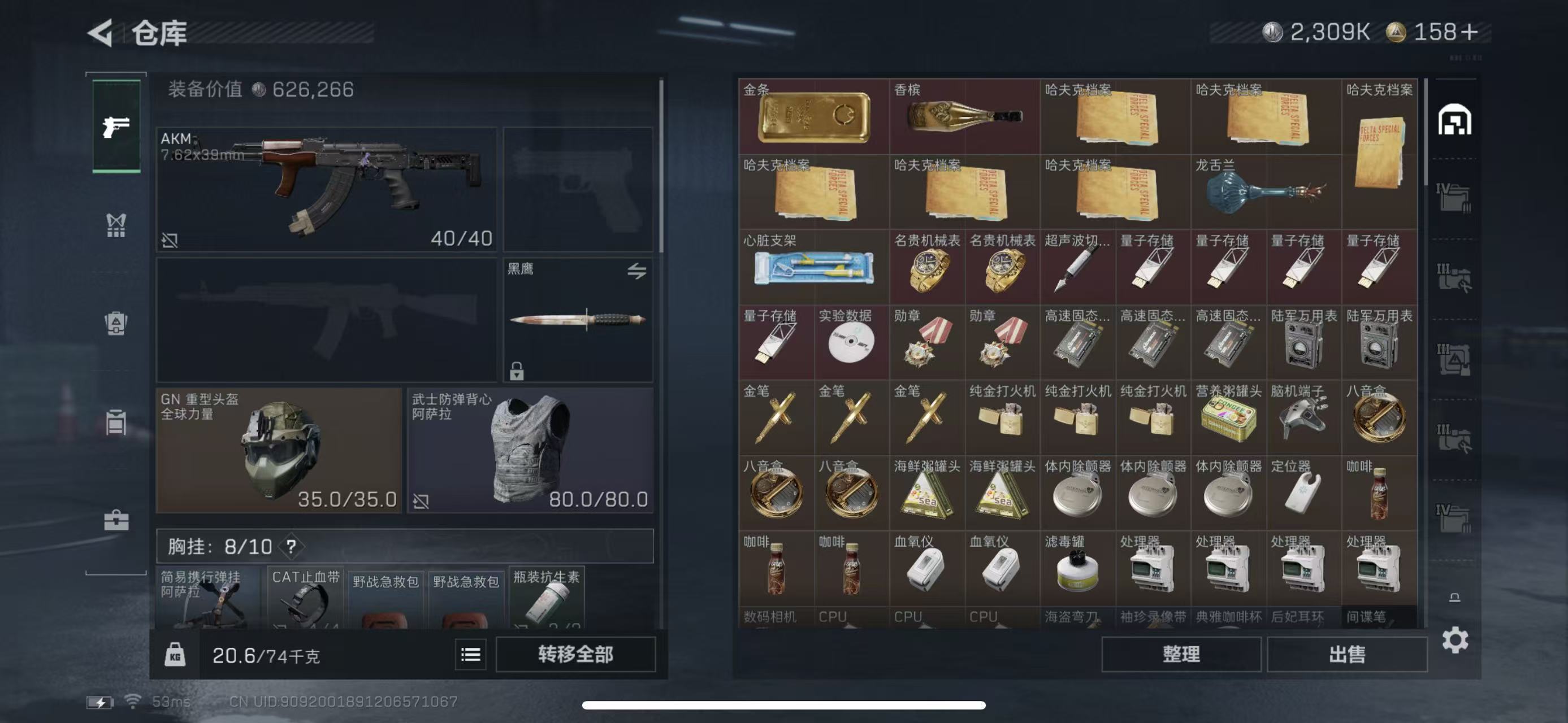 SJZQM398739三角洲行动账号详情图10