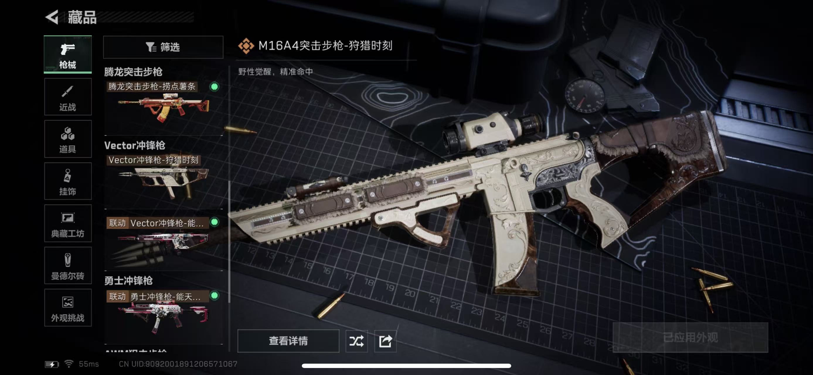 SJZQM398739三角洲行动账号详情图11